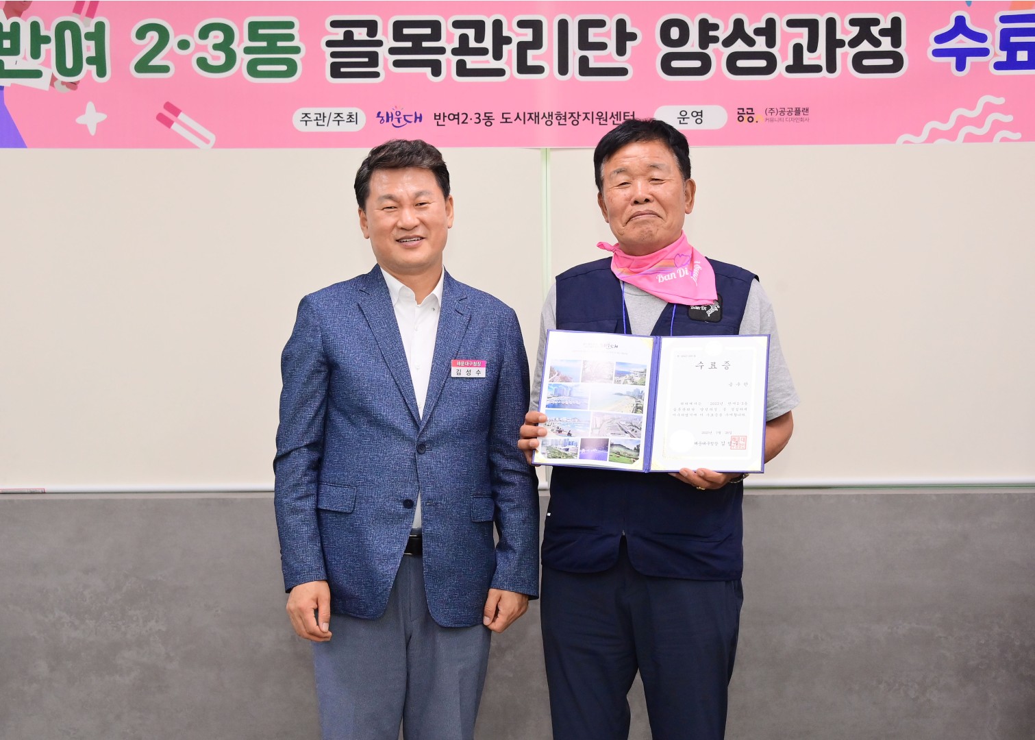 반여2·3동 골목환경개선 프로젝트 골목관리단 양성과정 수료 14
