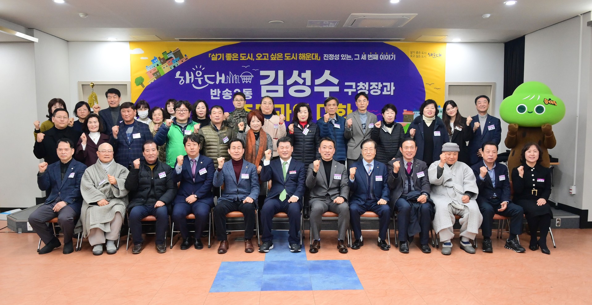 동 주민과의 대화(반송2동) 30