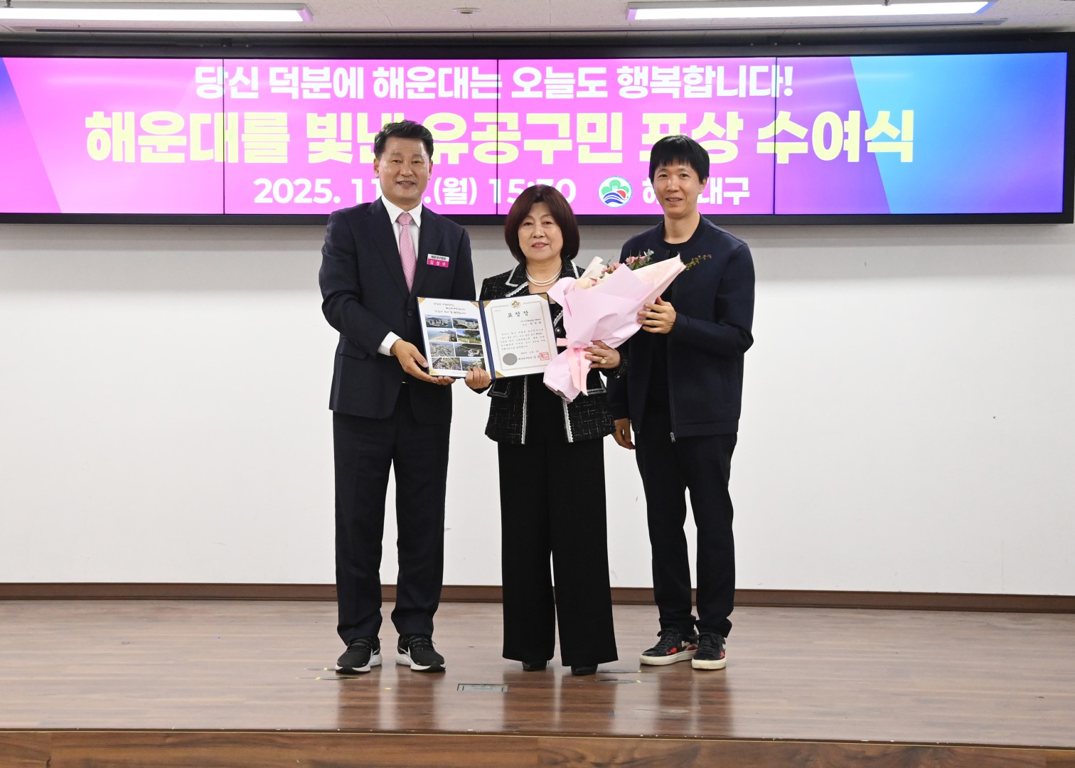 유공구민 포상 수여식 2