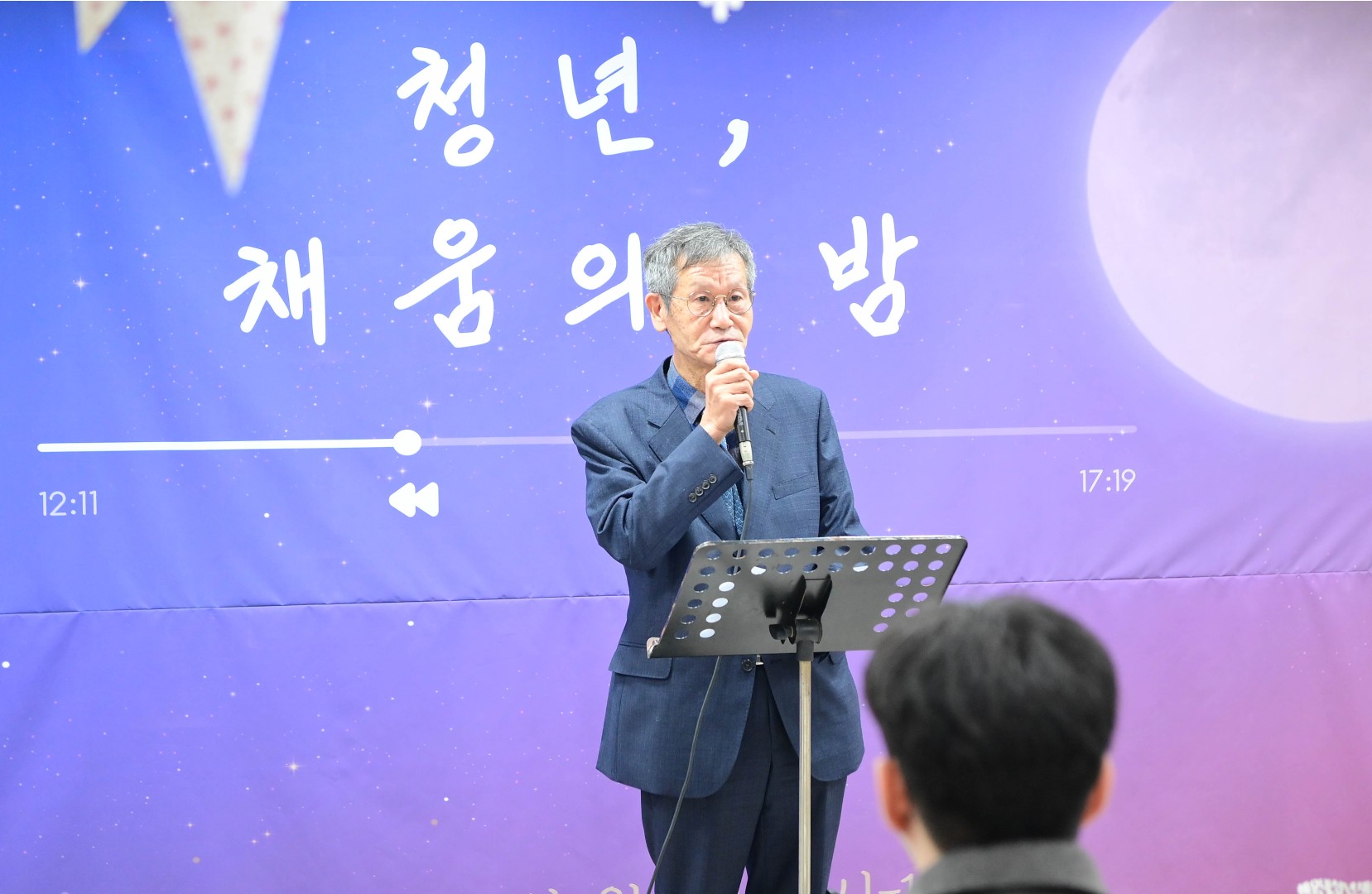 청년 채움의 밤 4
