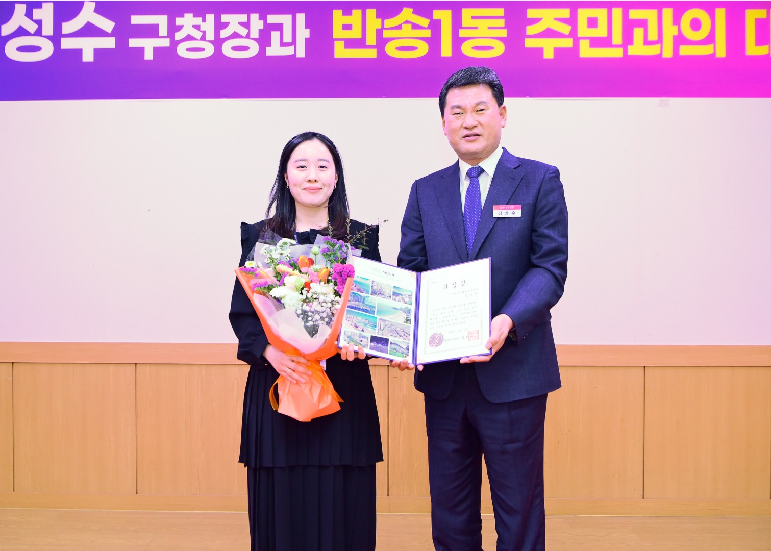 주민과의 대화-반송1동 10