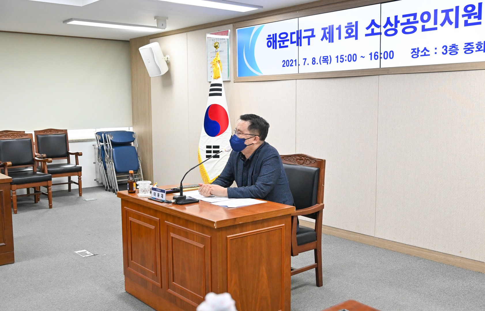 소상공인 지원위원회 24