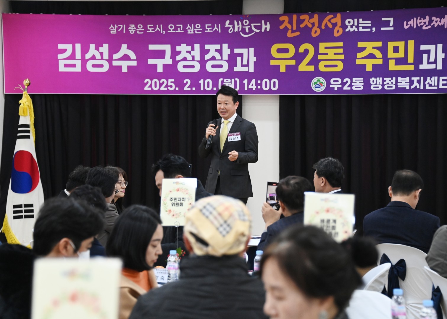 우2동 동순방 12