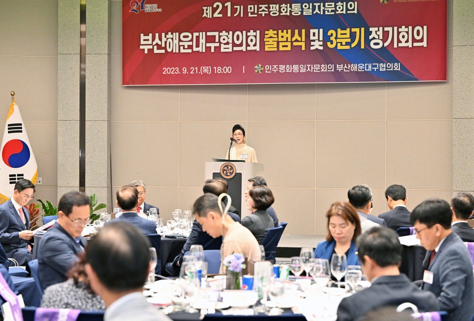 제21기 민주평화통일자문회의 해운대구협의회 출범식 41