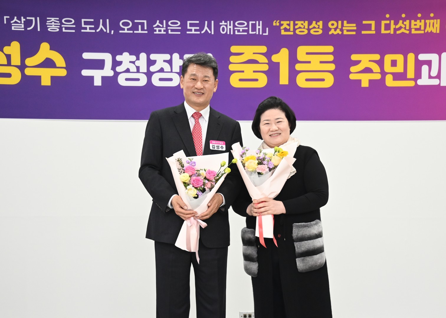 동 주민과 대화(중1동) 27