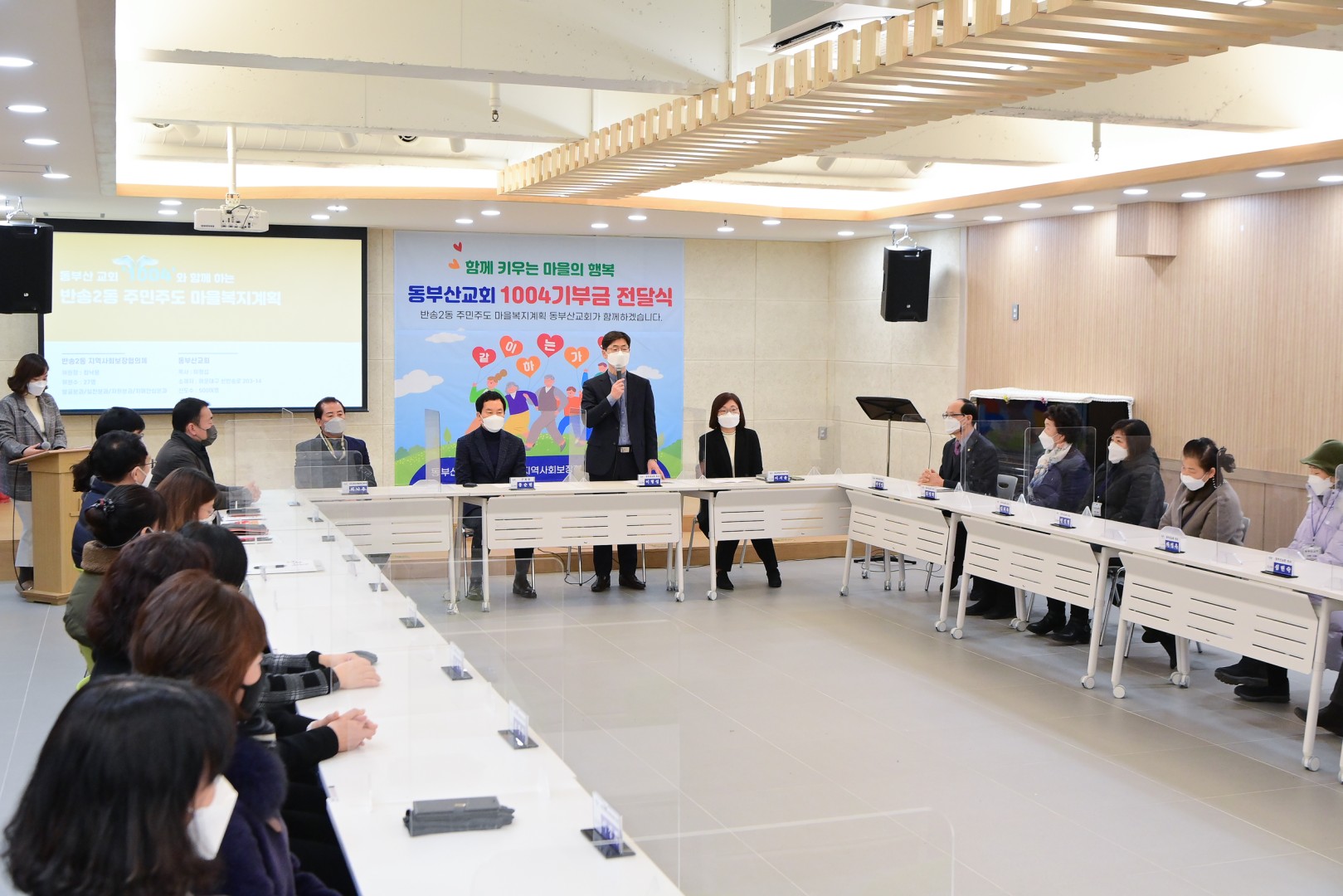 동부산교회 성금 8
