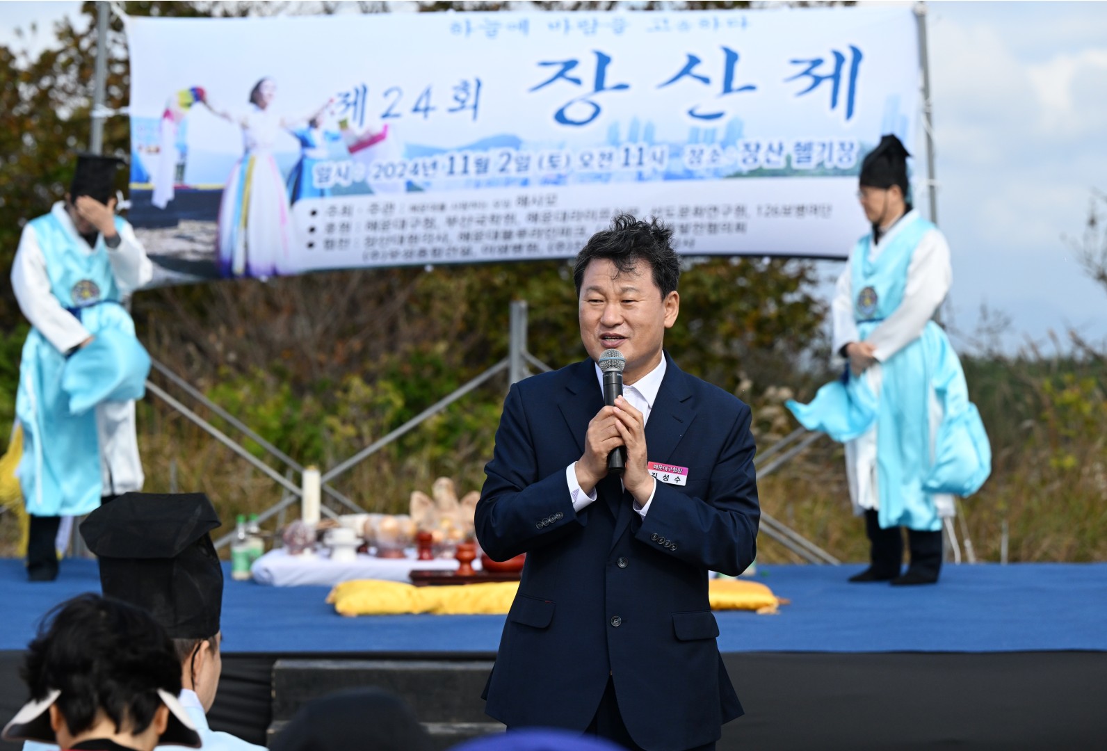 제24회 장산제 10
