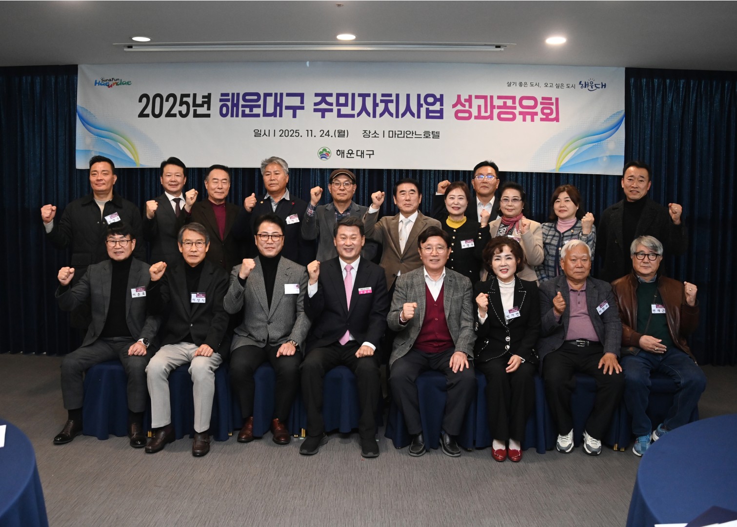 주민자치 성과공유회 49