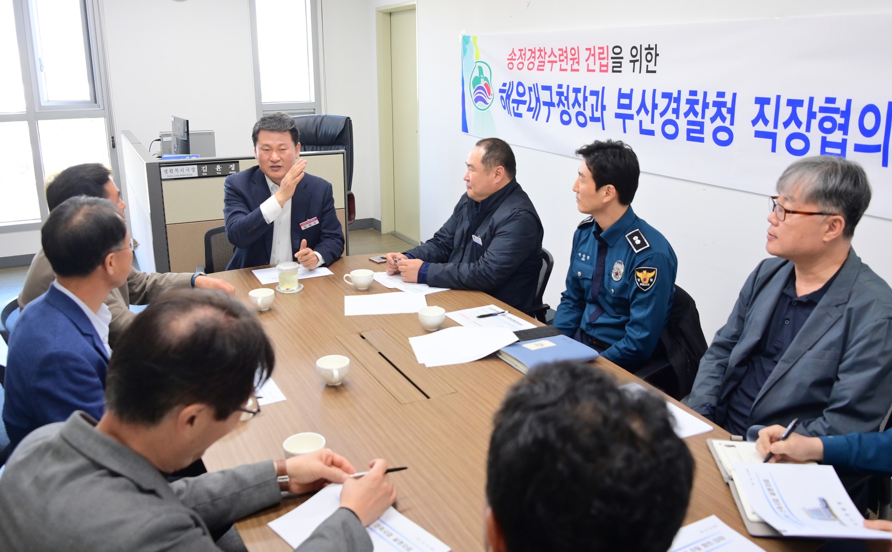 해운대구청장과 부산경찰청 직장협의회 회장단 간담회 2