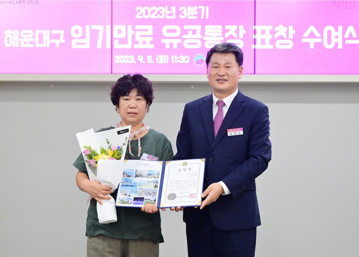 3분기 임기만료 유공통장 표창 수여식 3