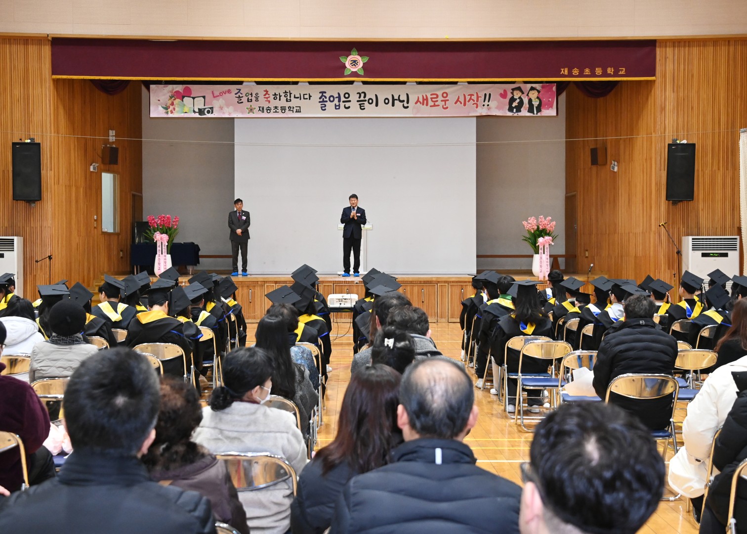 재송초등학교 감사장 전달식 2