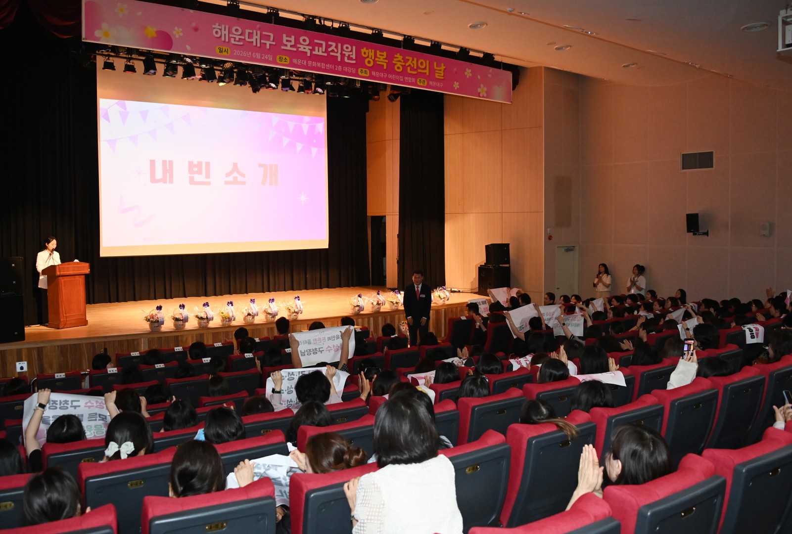 보육교직원 행복충전의 날 21