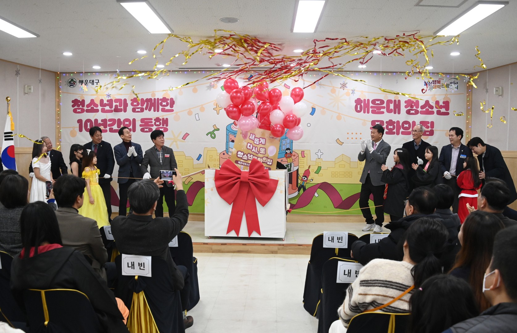 청소년 문화의집 10주년 행사 12