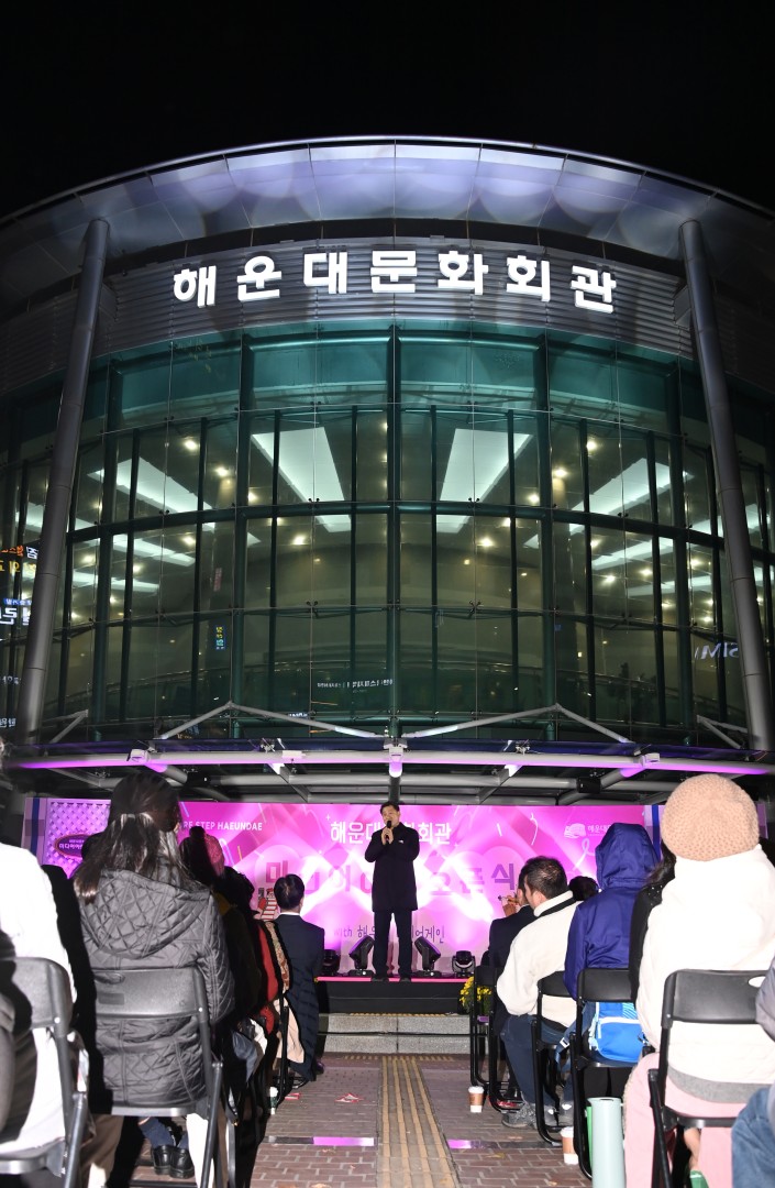 해운대문화회관 미디어아트 오픈식 4