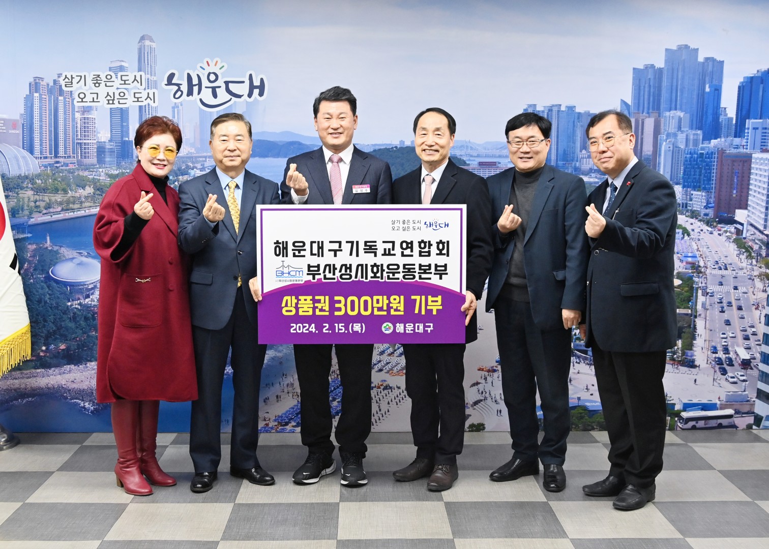 성금전달식 (부산성시화운동본부) 1