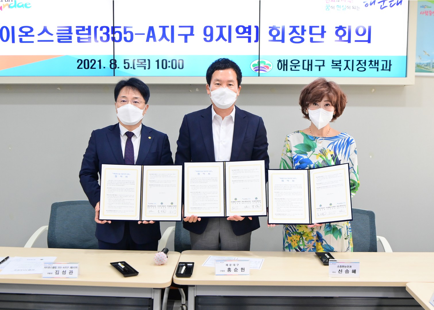 라이온스클럽 업무협약 1