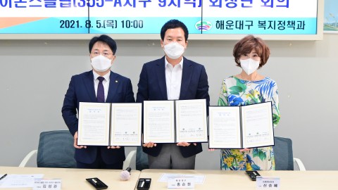 라이온스클럽 업무협약