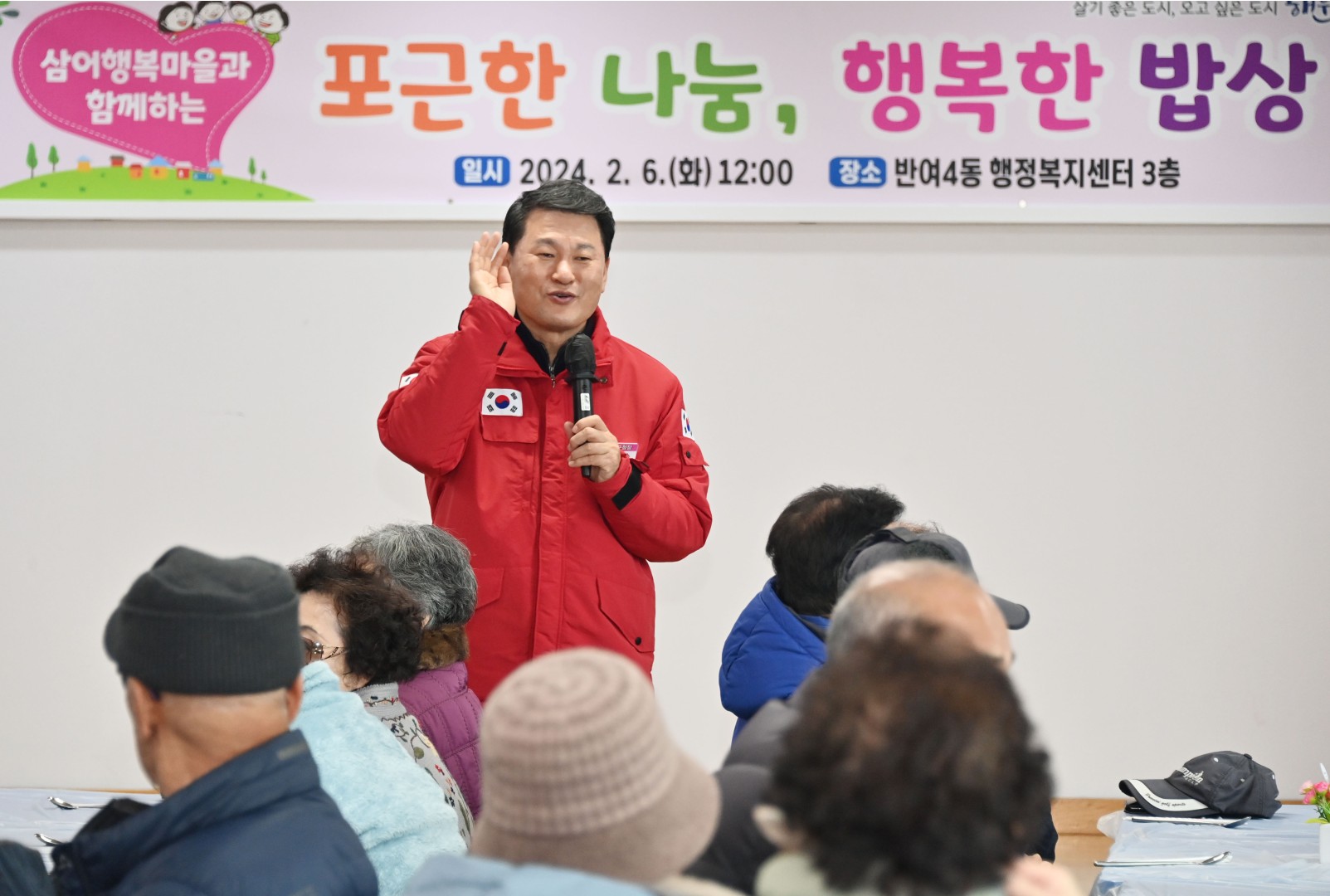 설맞이 어르신 식사대접(반여4동 행정복지센터) 16