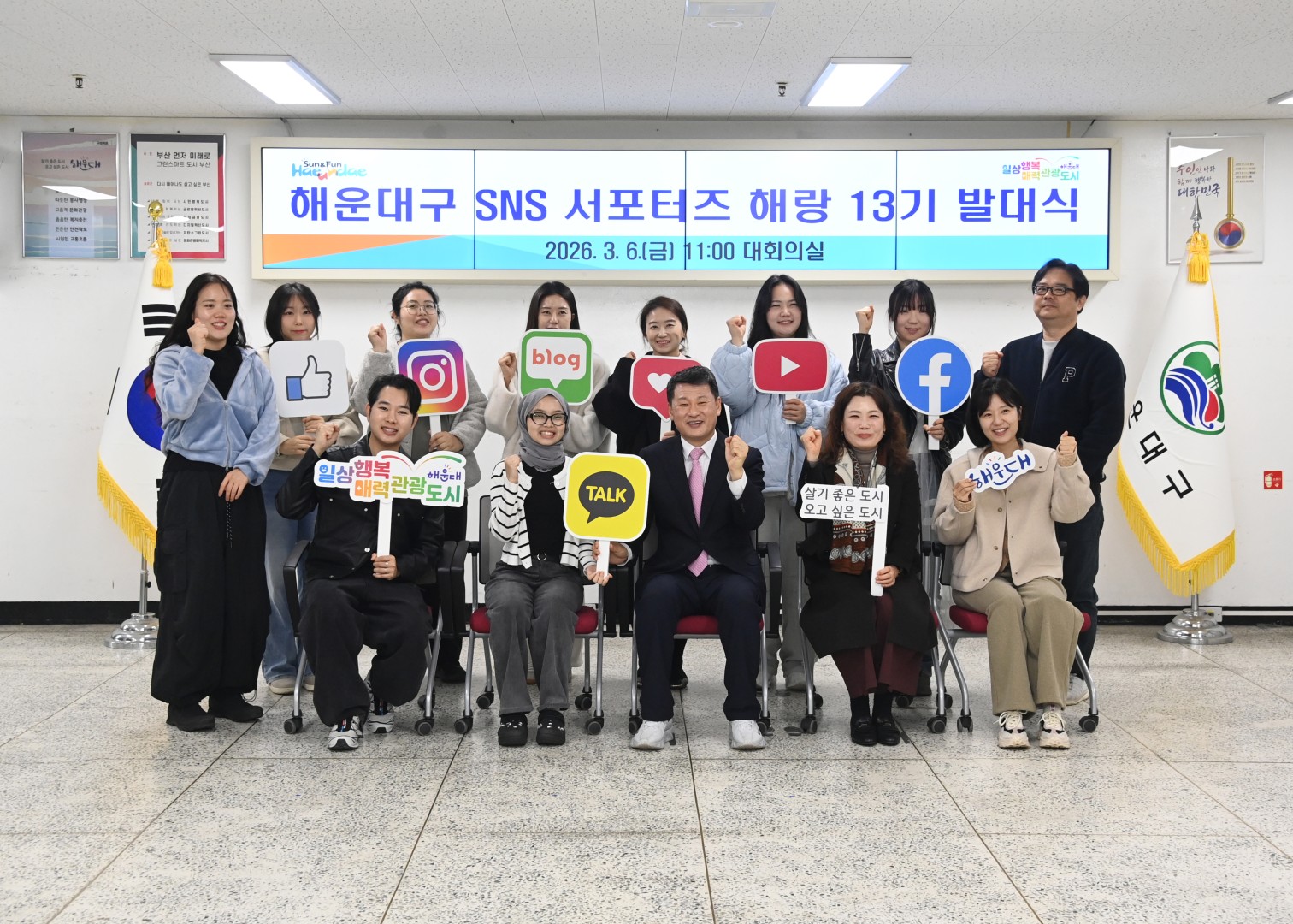 SNS 서포터즈 해랑 발대식 22