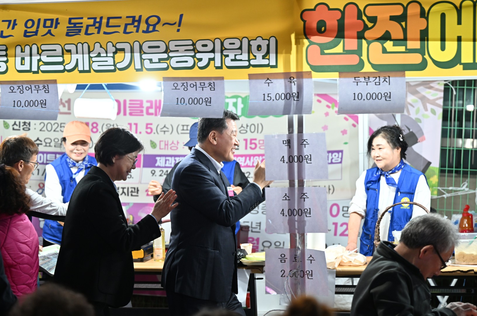 제9회 반송 한마음 축제 4