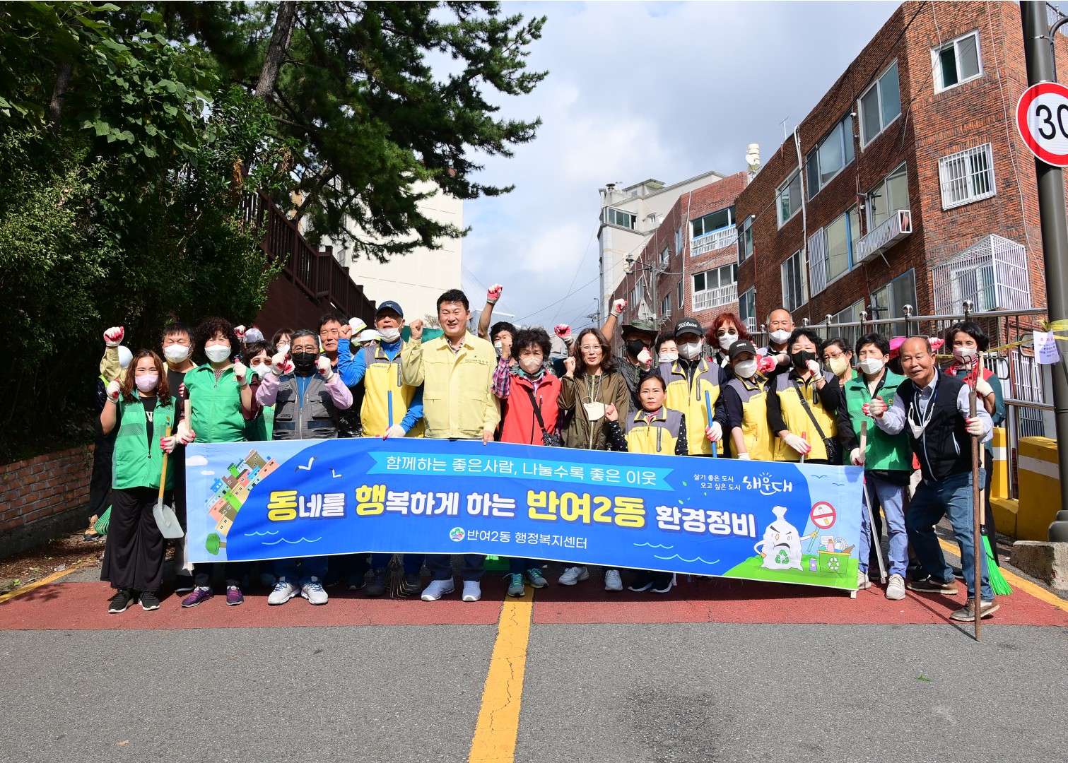 구민 대청소의날 행사 16