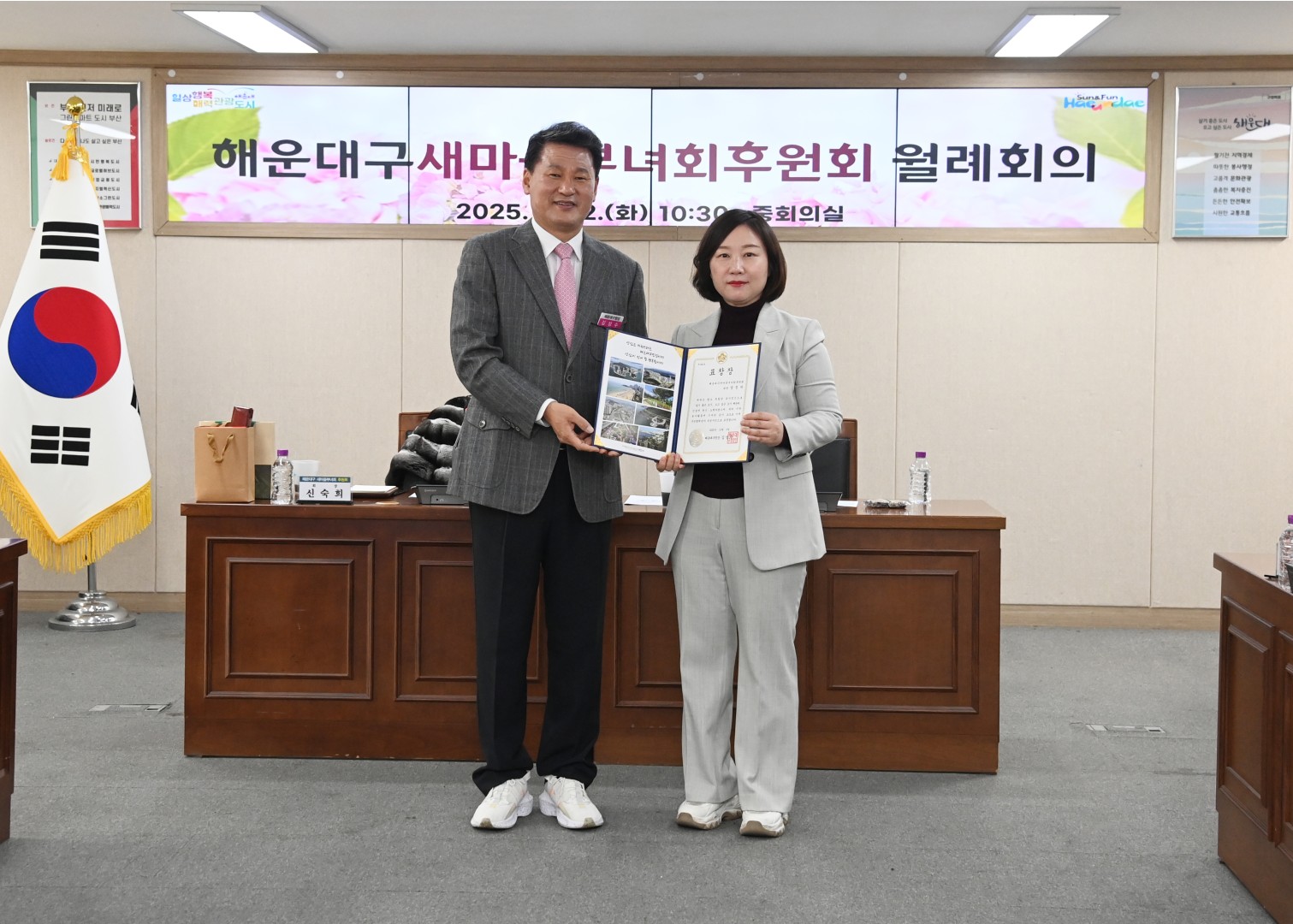 새마을부녀회 후원회 월례회의 14