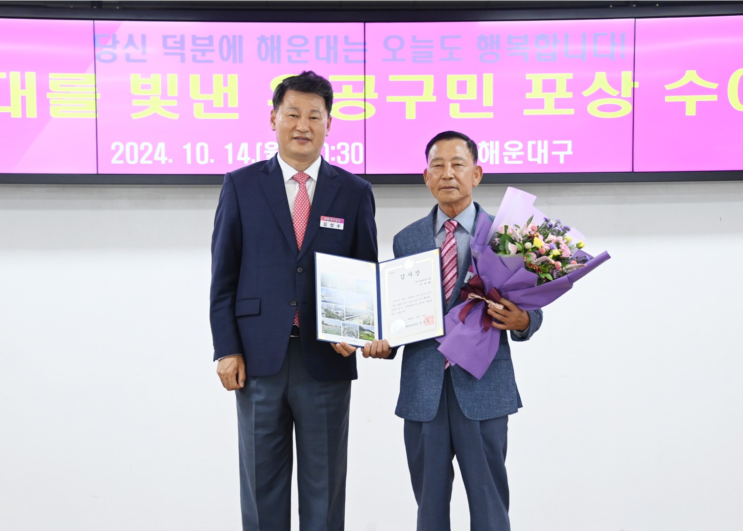 선행구민 표창 수여식 31