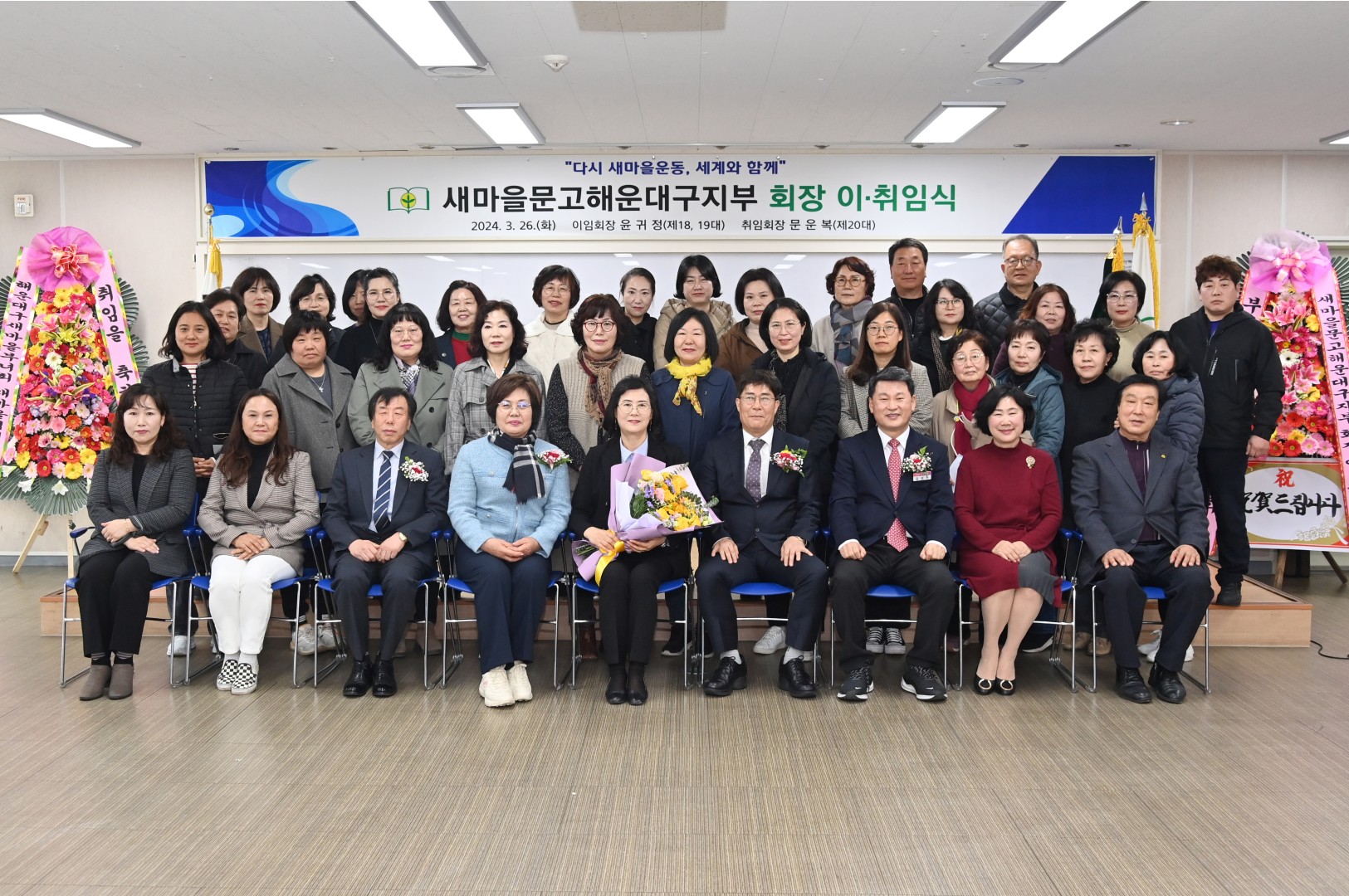 새마을문고해운대구지부 회장이취임식 22