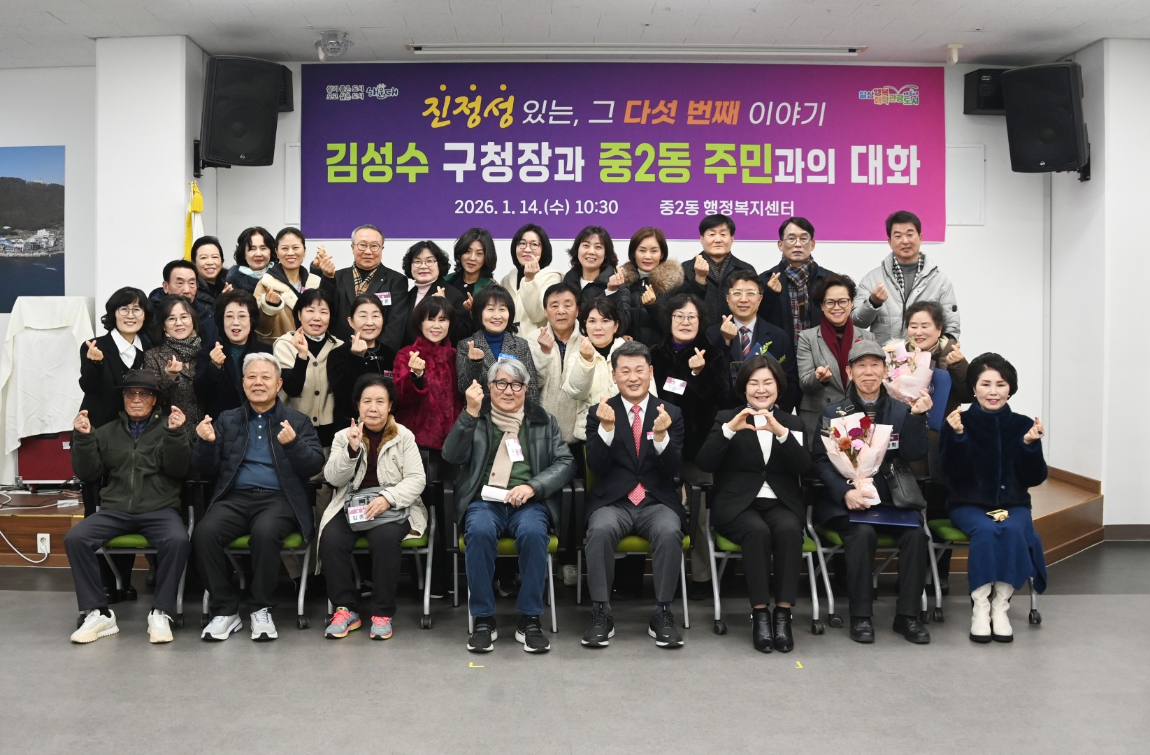 동 주민과의 대화(중2동) 14