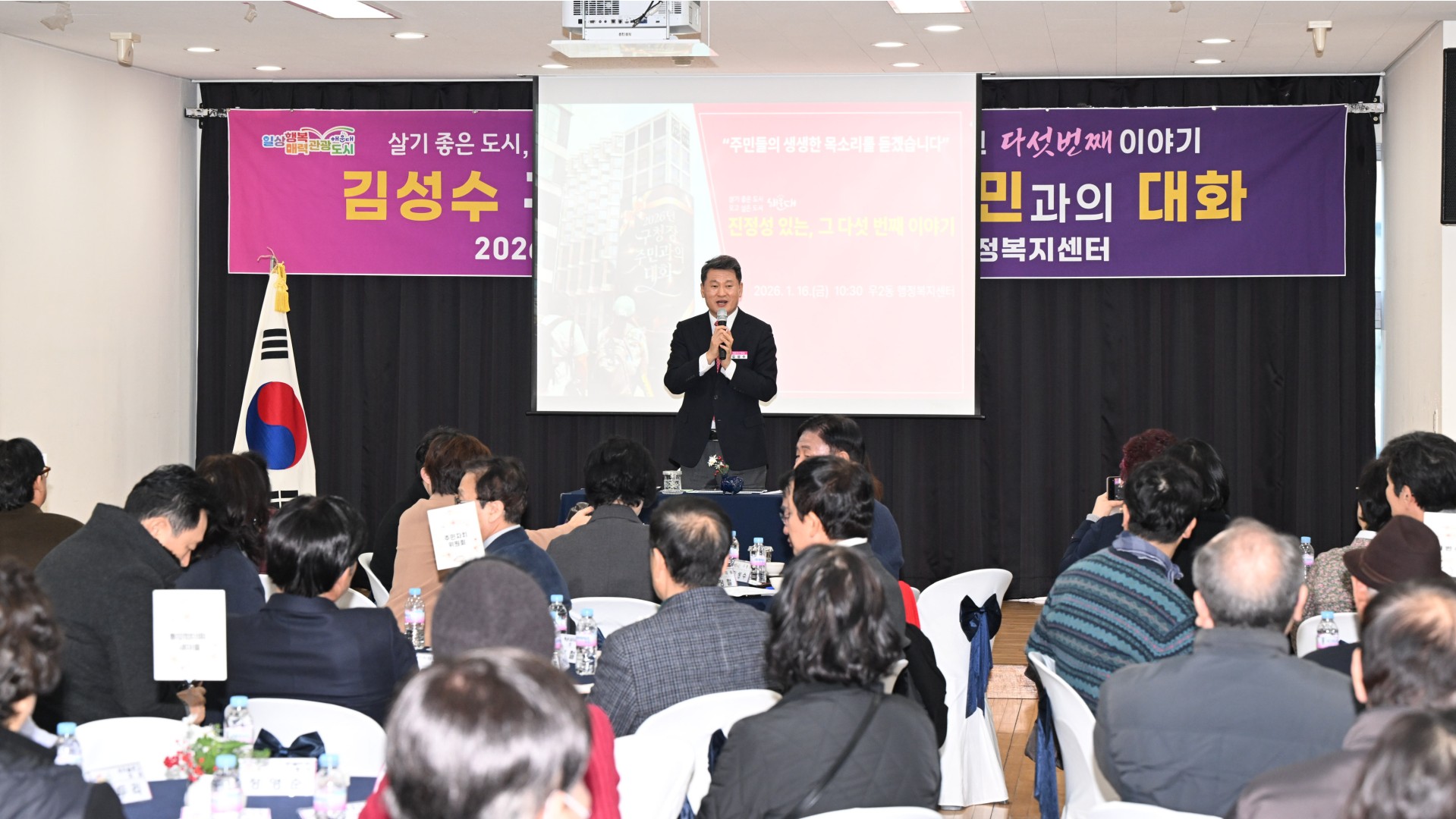 동 주민과의 대화(우2동) 39