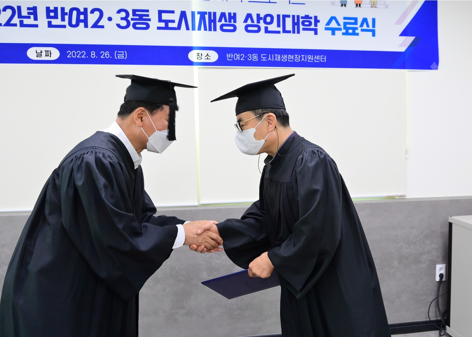 반여2.3동 도시재생 상인대학 수료식 28