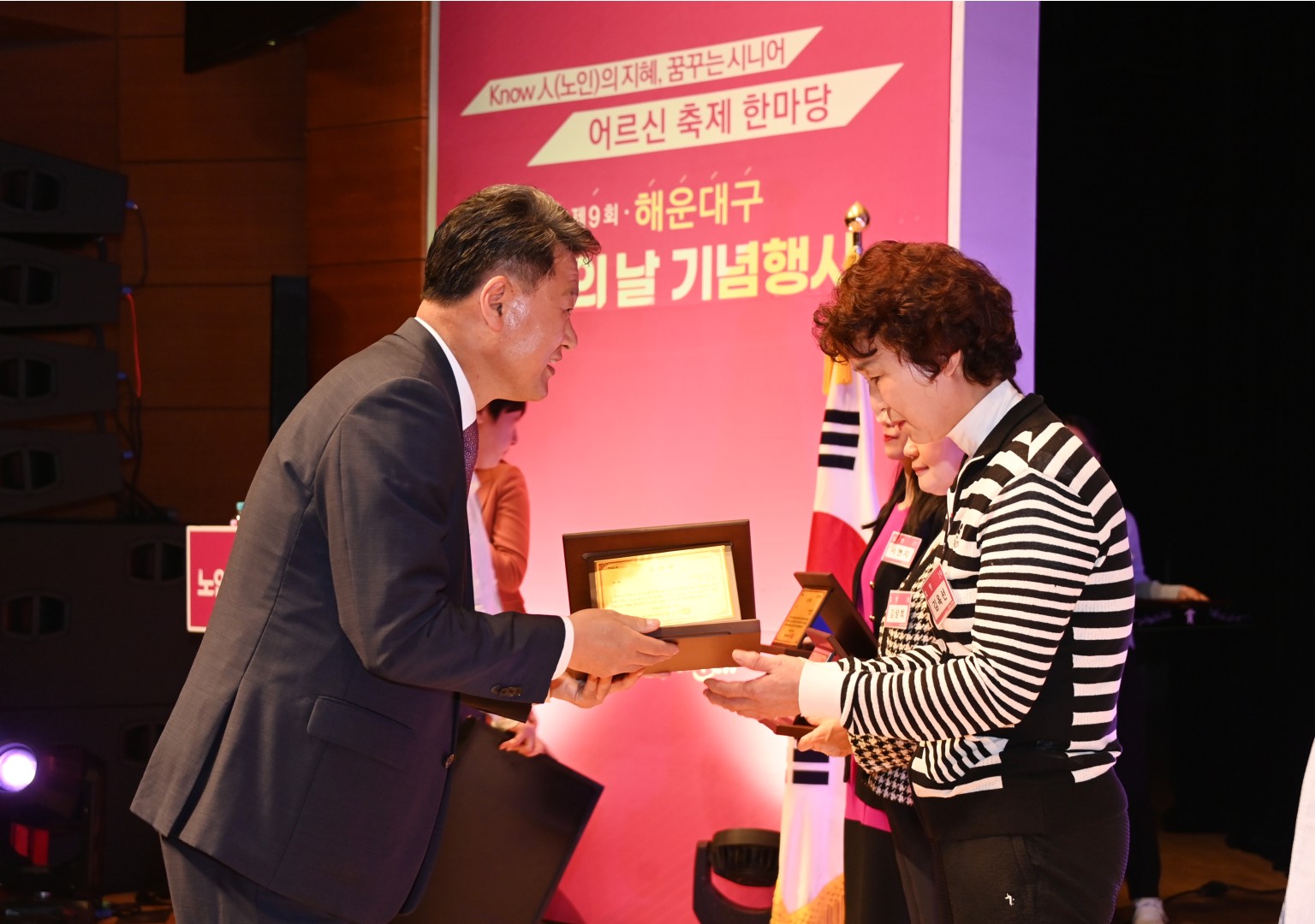 제9회 노인의 날 기념행사 31