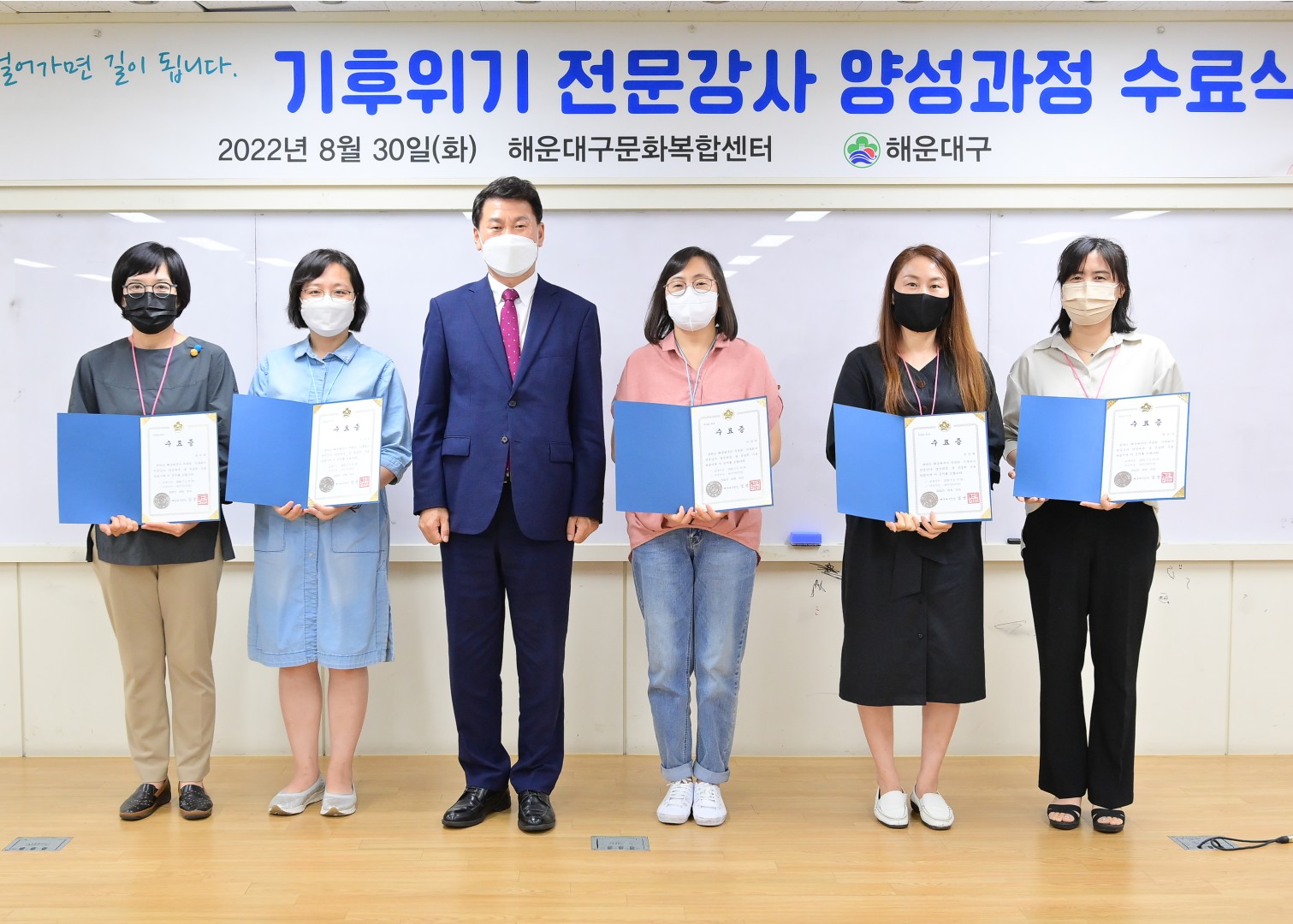 기후위기 전문강사 양성과정 26