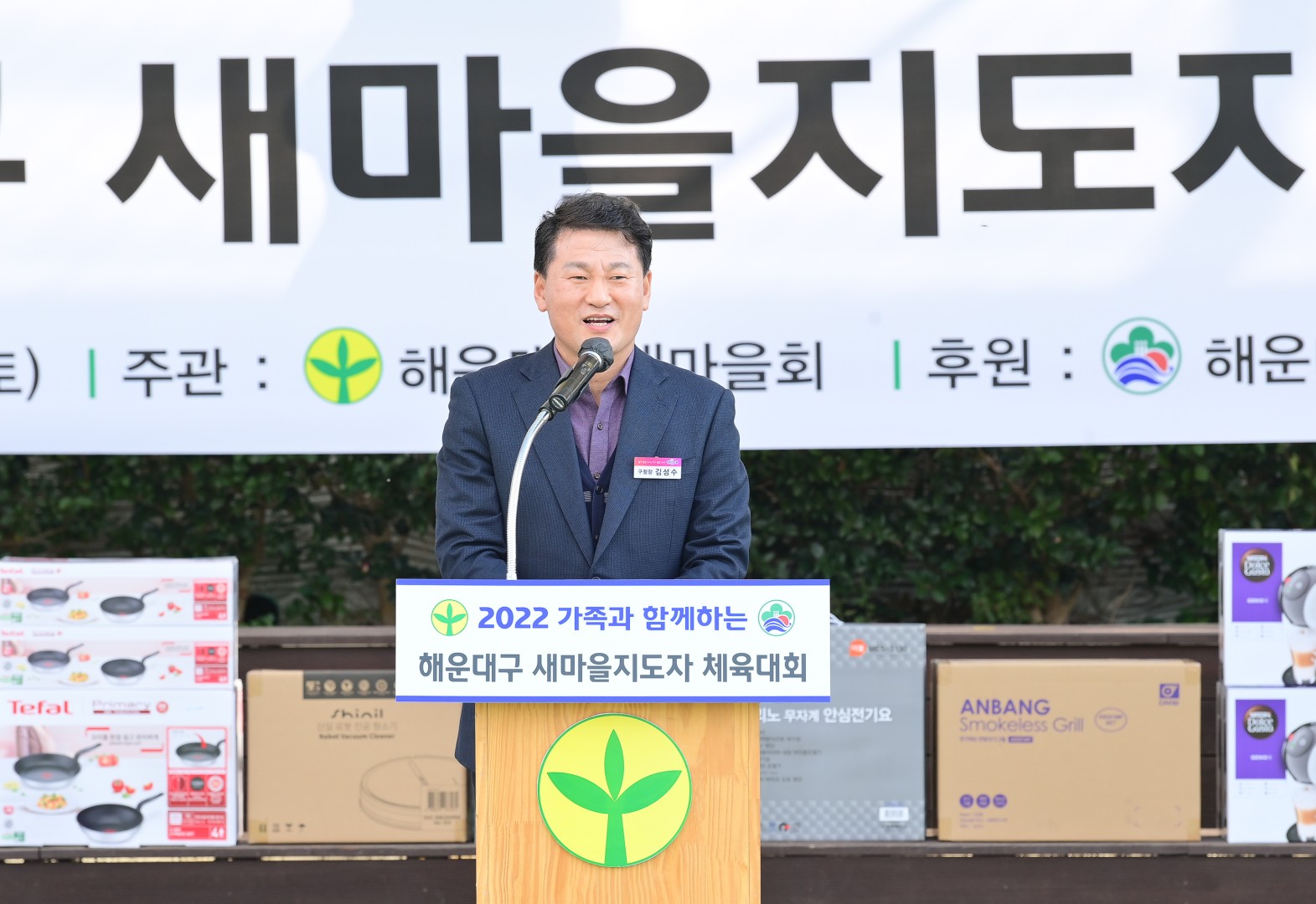 해운대구 새마을 한마음대회 18