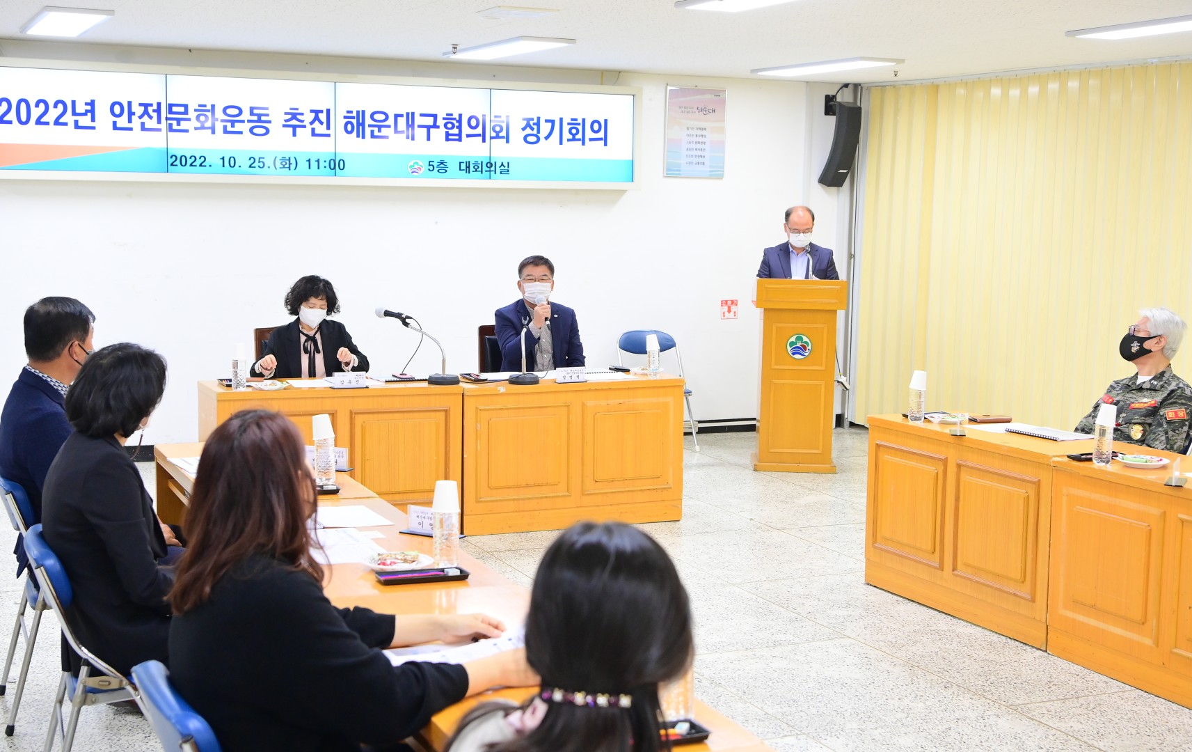 안전문화추진협의회 정기회의 5
