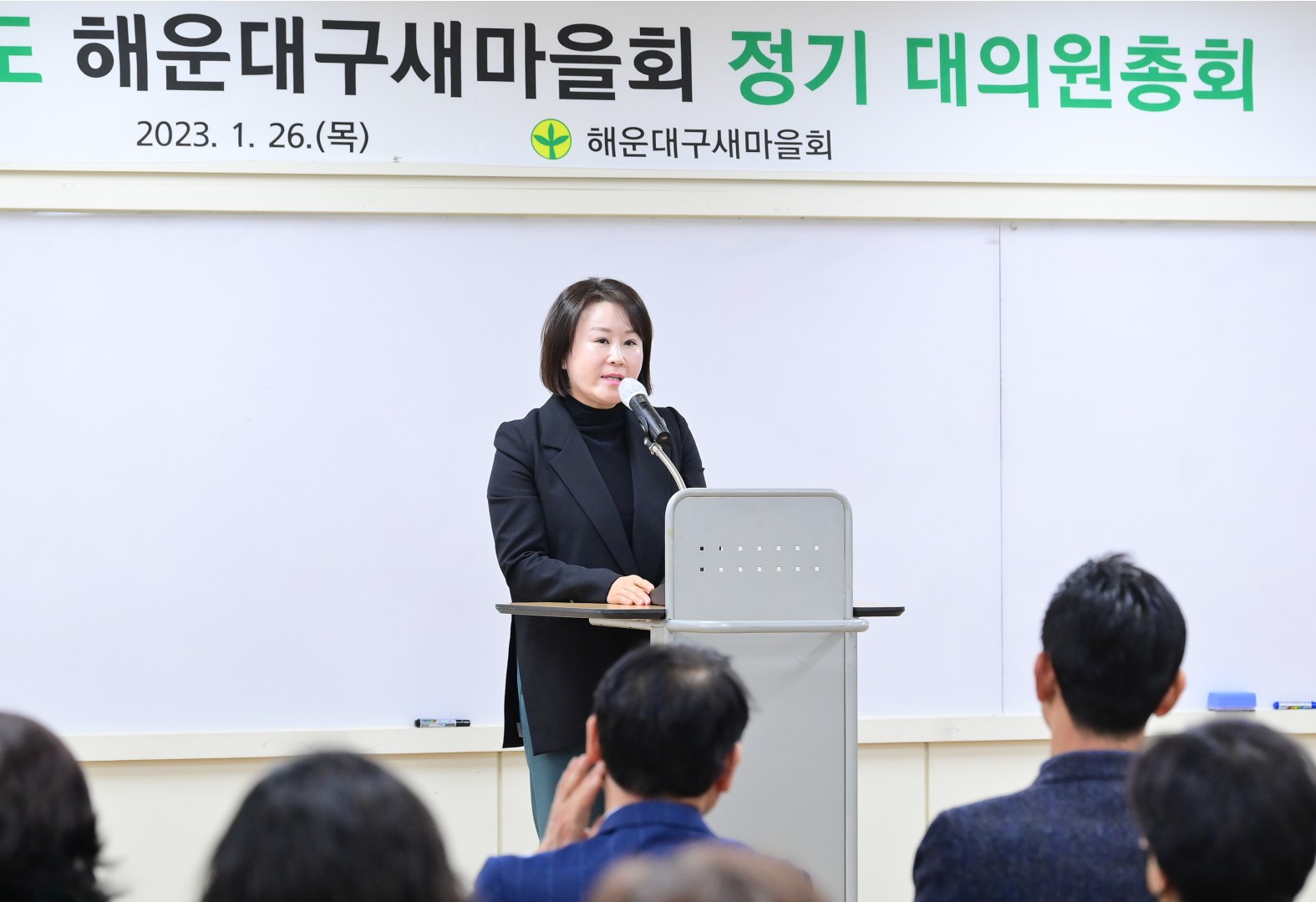 새마을회 정기대의원 총회 10