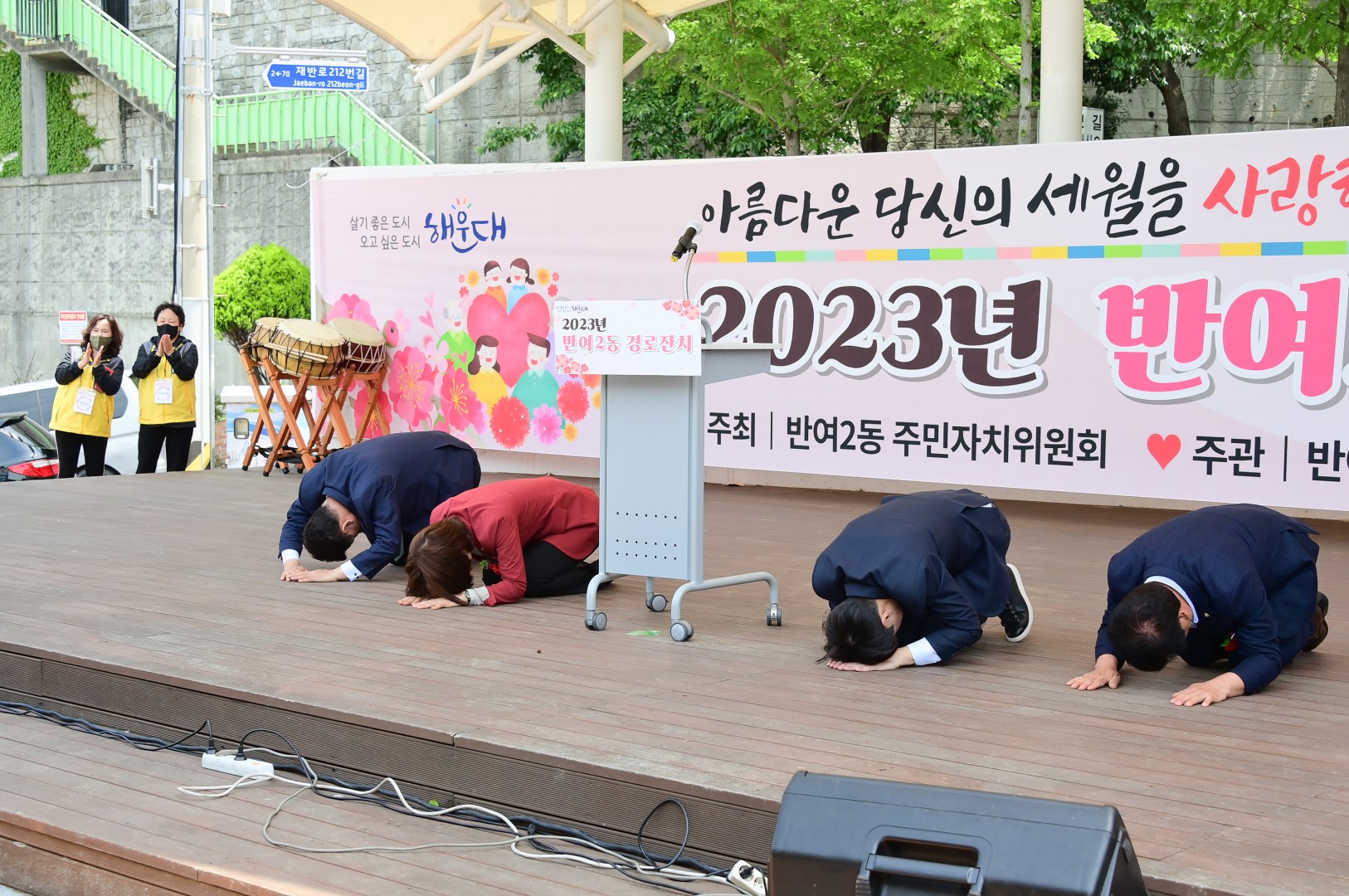 반여2동 경노잔치 7