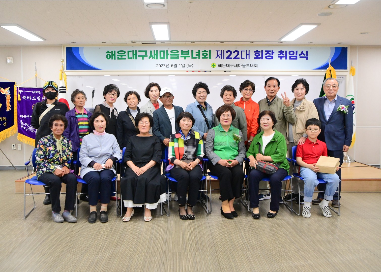 제22대 새마을부녀회장 취임식 28