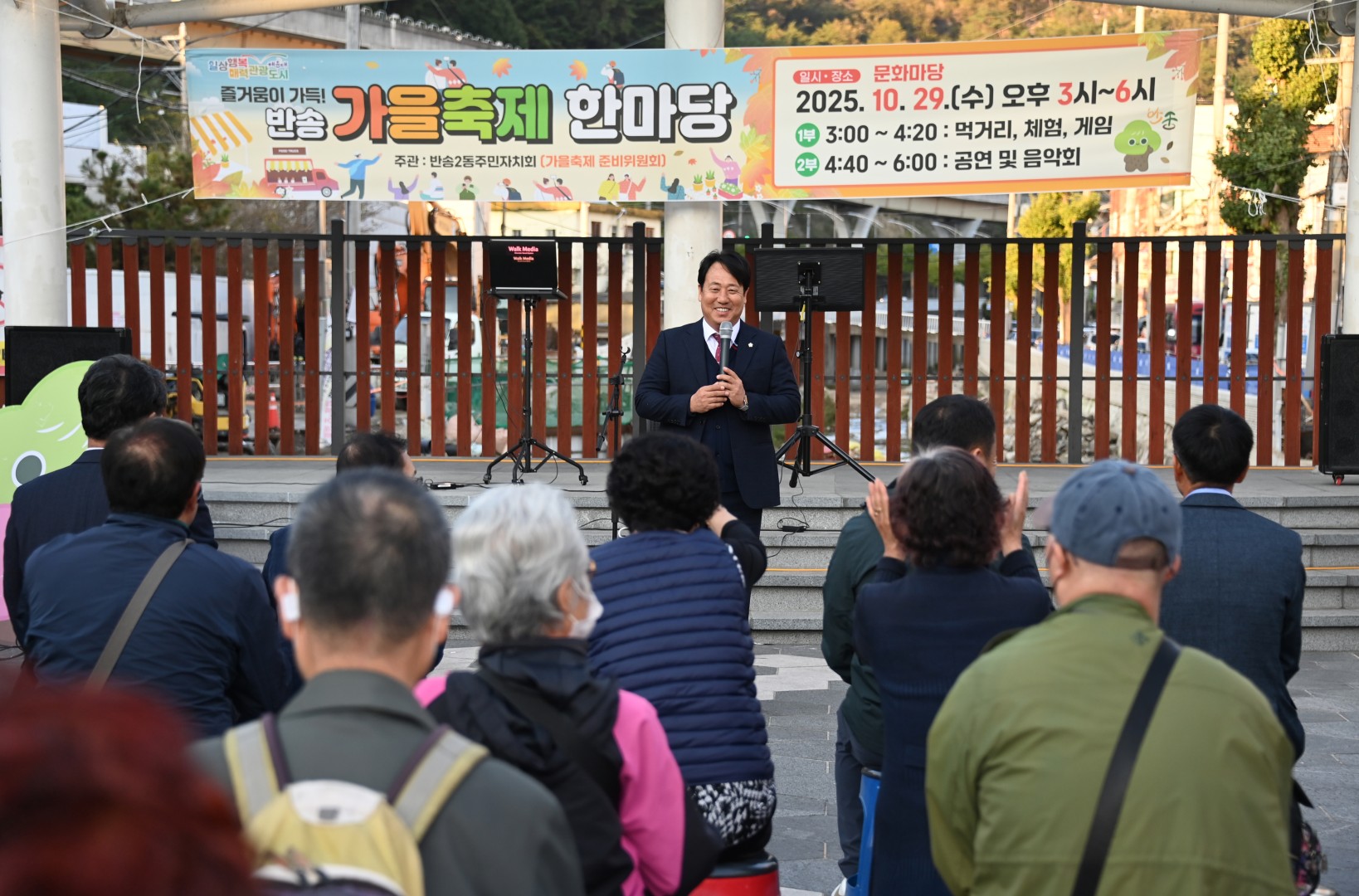 반송2동 주민자치회 가을축제 10
