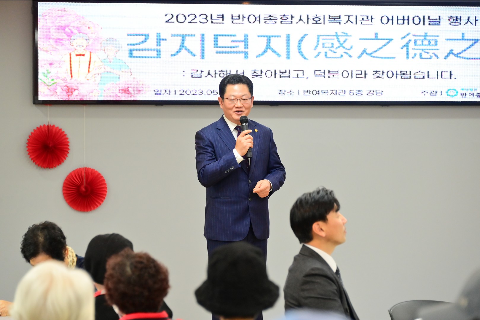 반여복지관 경노잔치 2