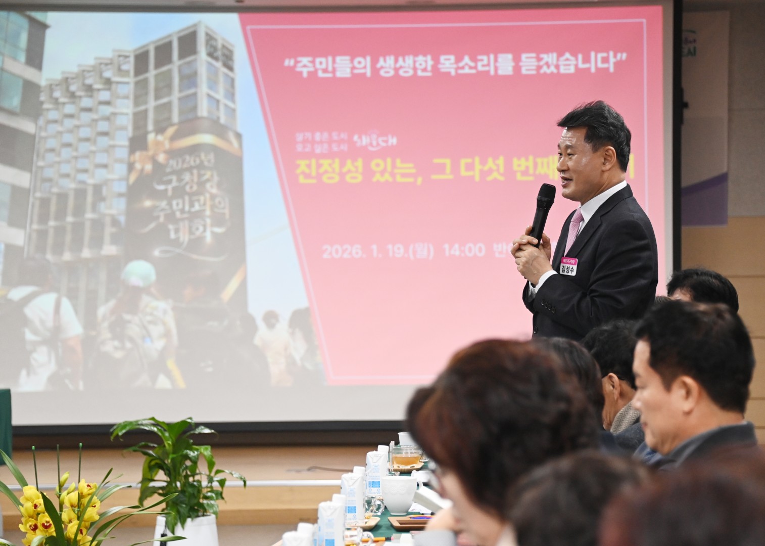 동 주민과의 대화(반여3동) 17