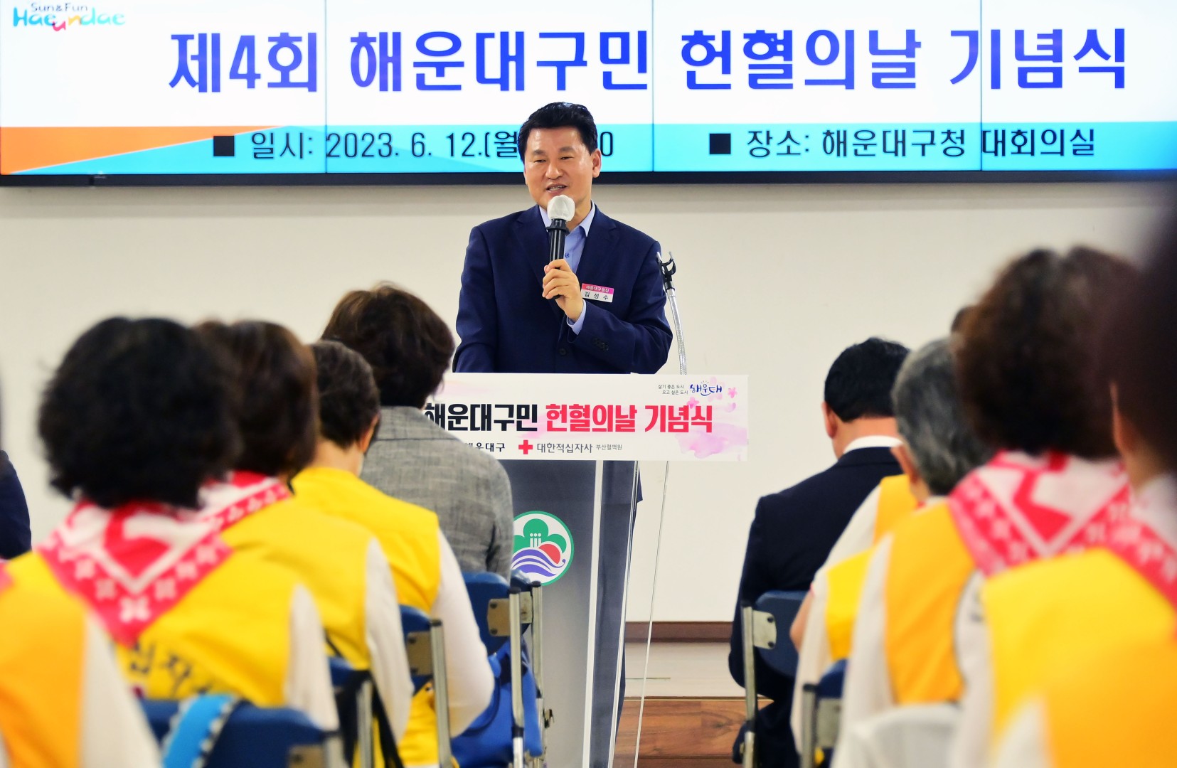 제4회 해운대구민 헌혈의날 기념식 13