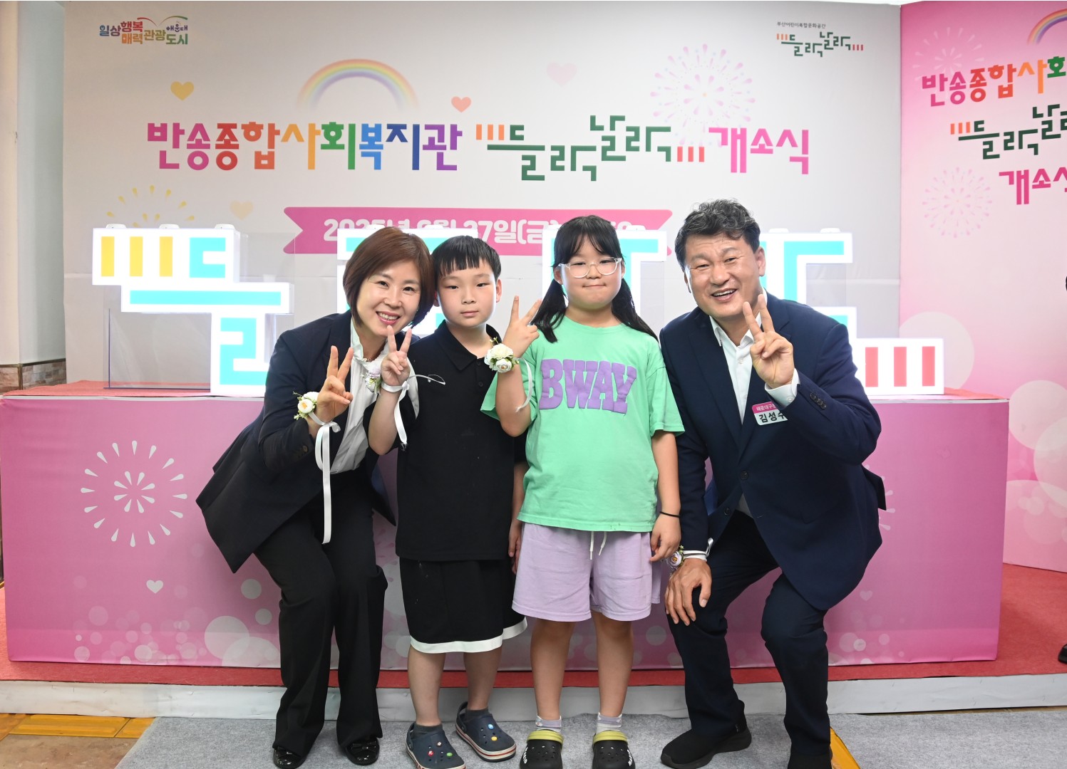 어린이복합문화공간 개관식(들락날락) 12