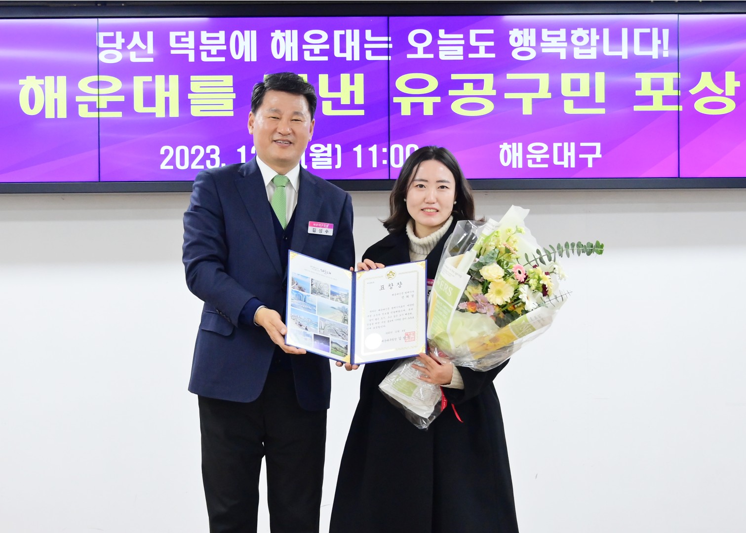 구청발전 유공자 등 포상 수여식 16