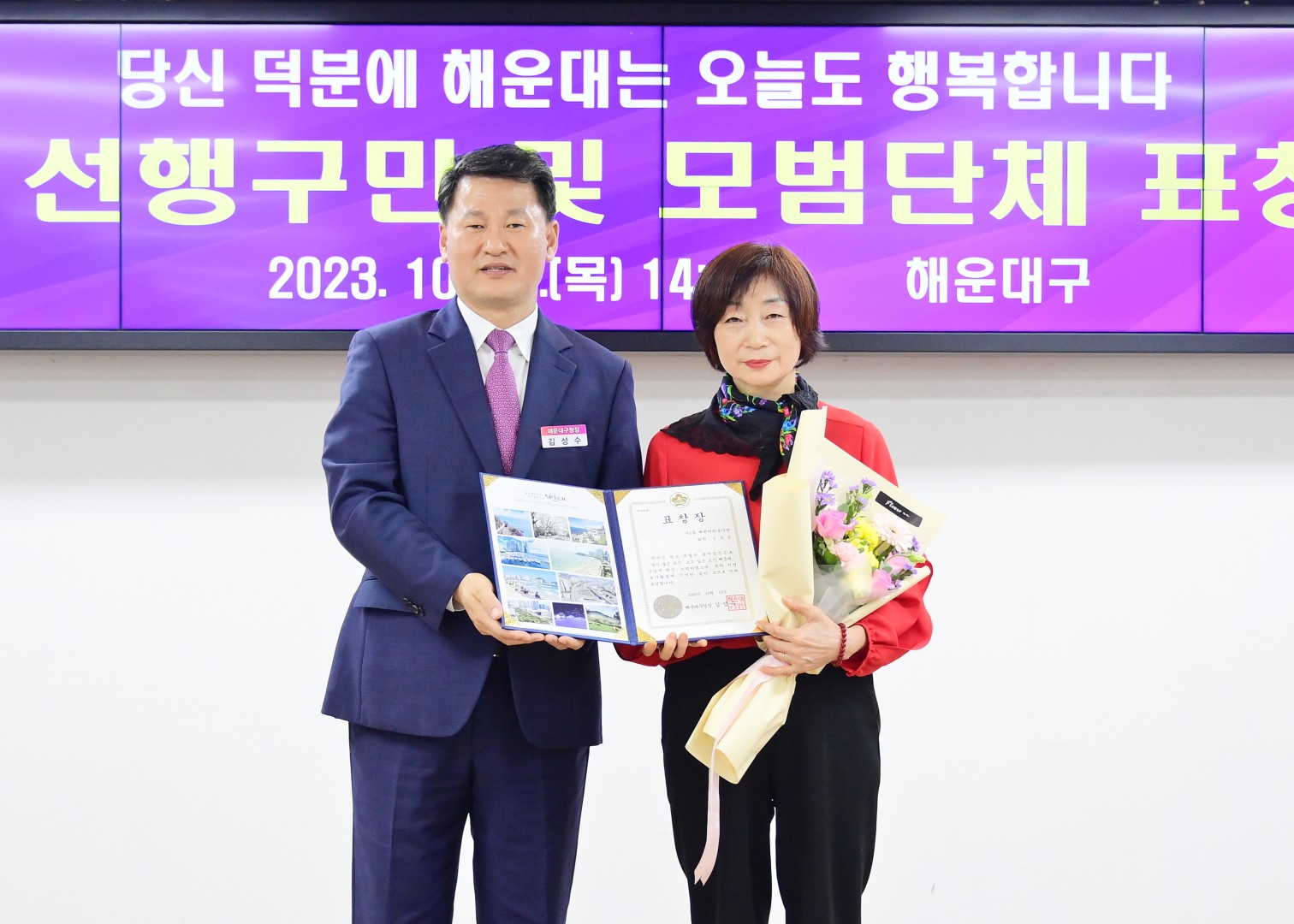 선행구민 모범단체원 표창 수여식 4
