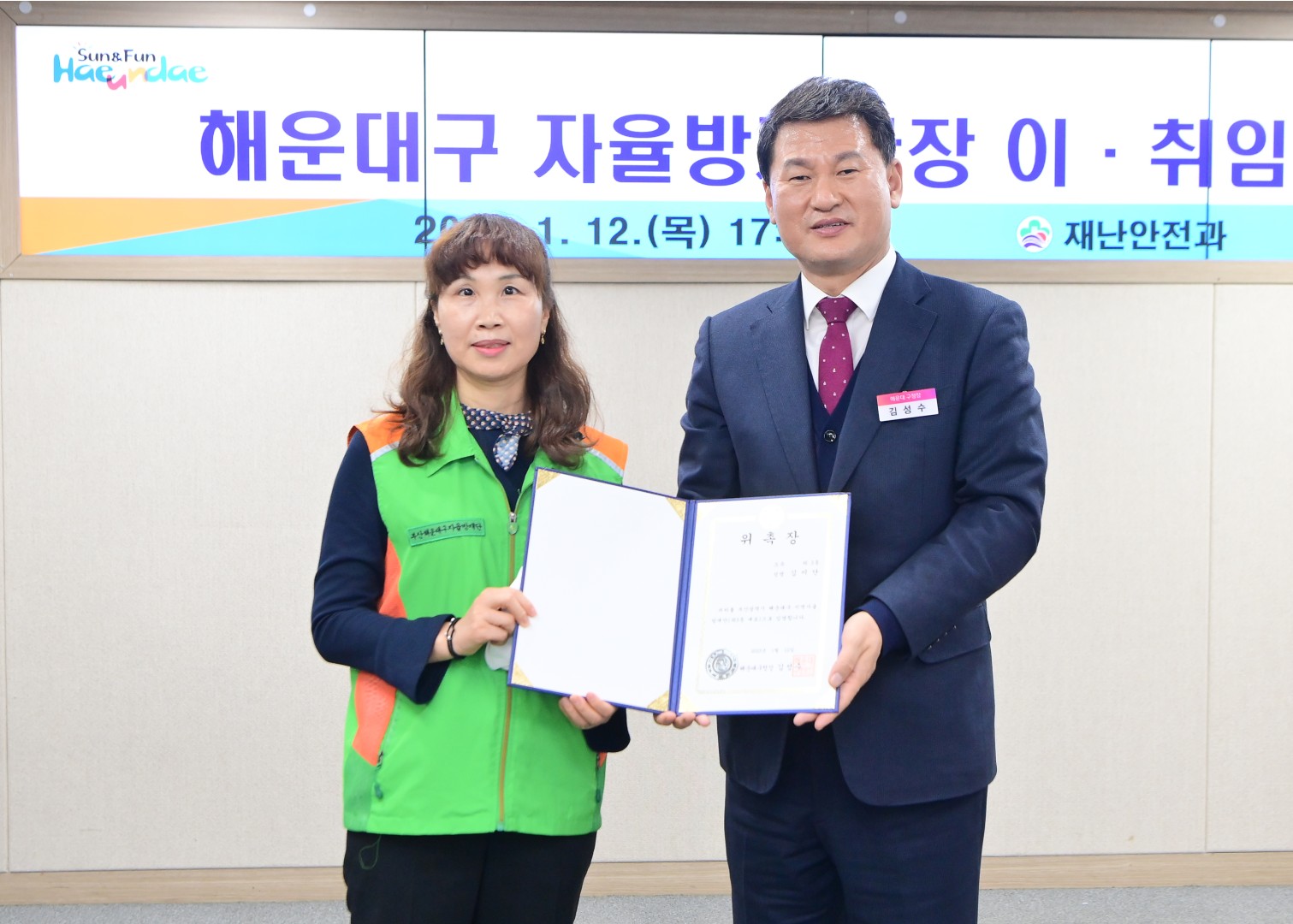자율방재단장 이취임식 및 위촉식 14