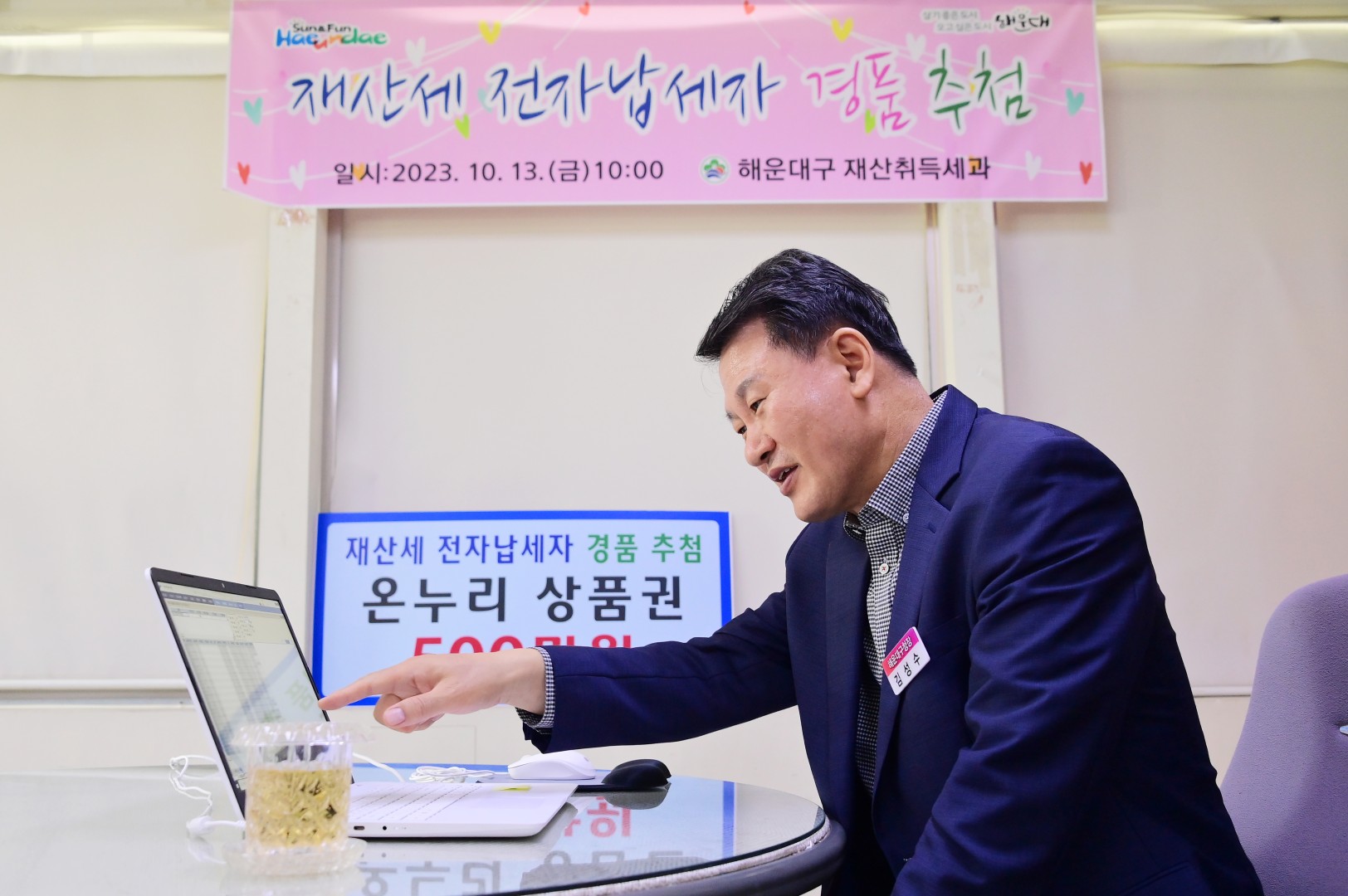 재산세 전자납세자 경품 추첨 11