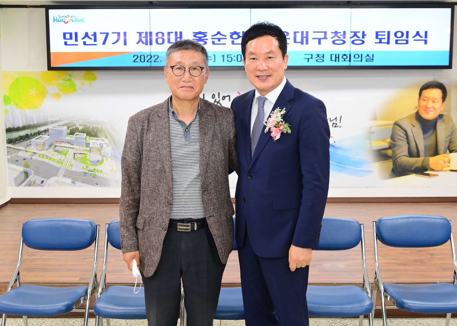홍순헌 해운대구청장 퇴임식 33