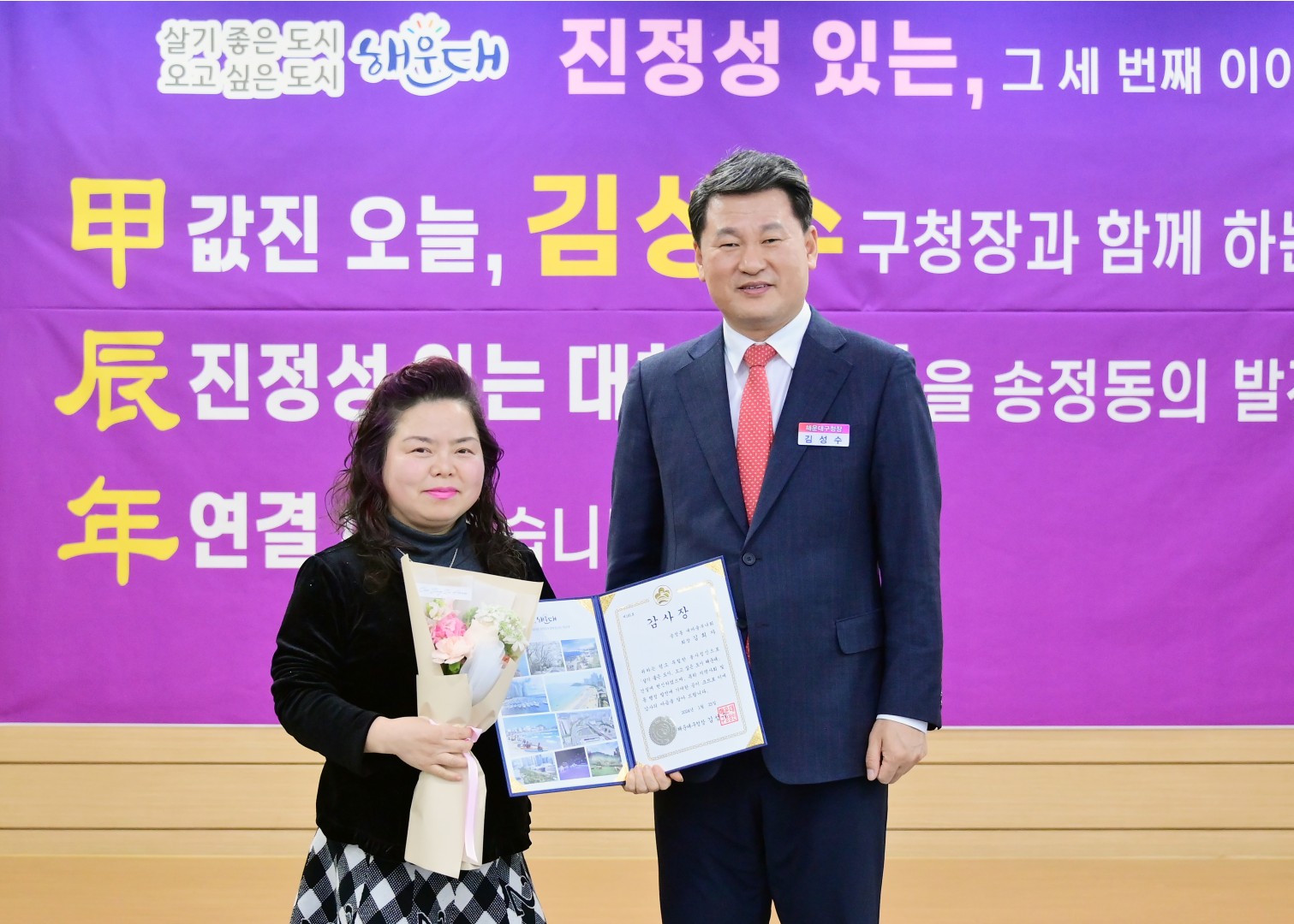 동 주민과의 대화(송정동) 11
