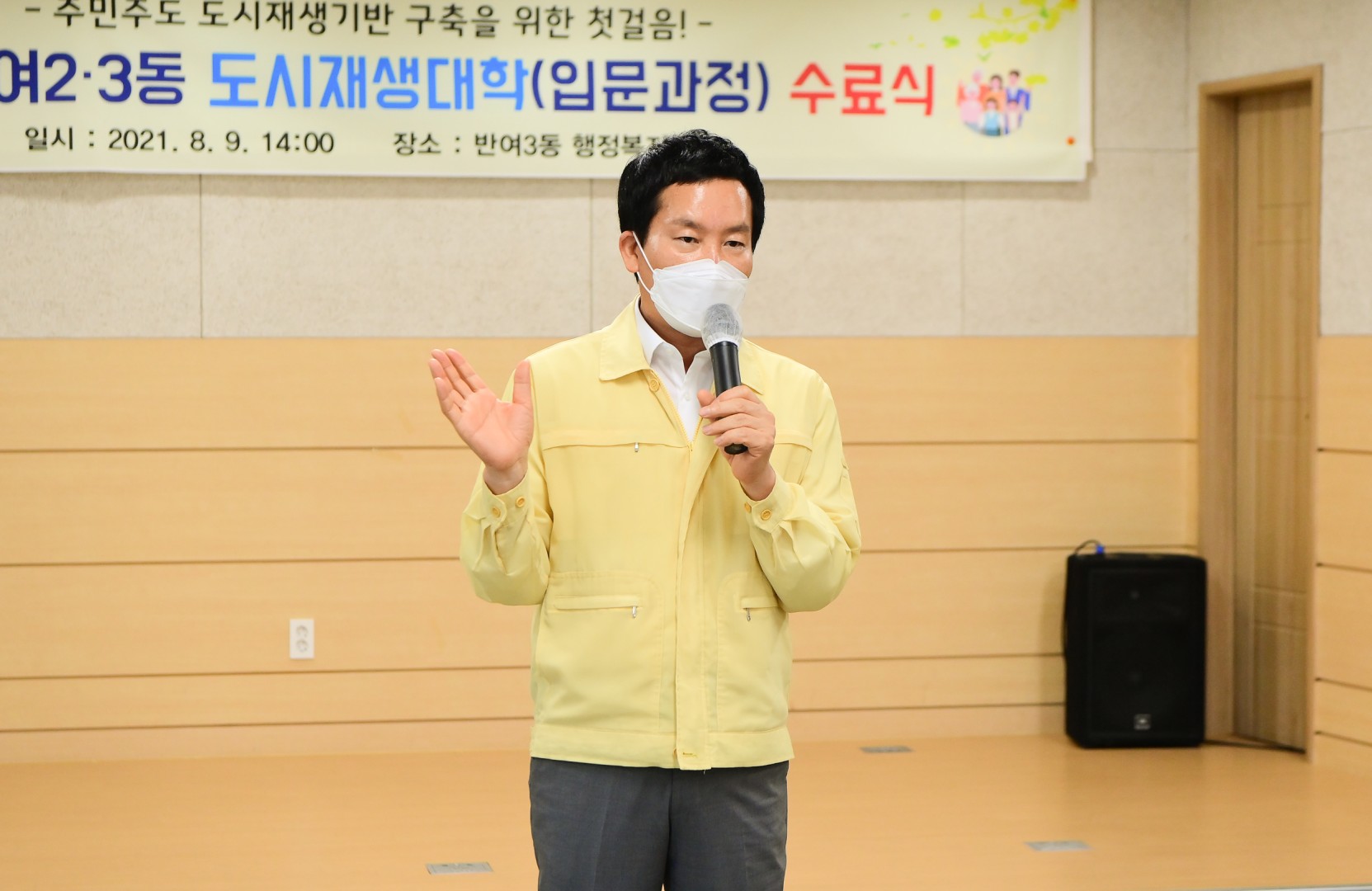 반여2.3동 도시재생대학 수료식 2